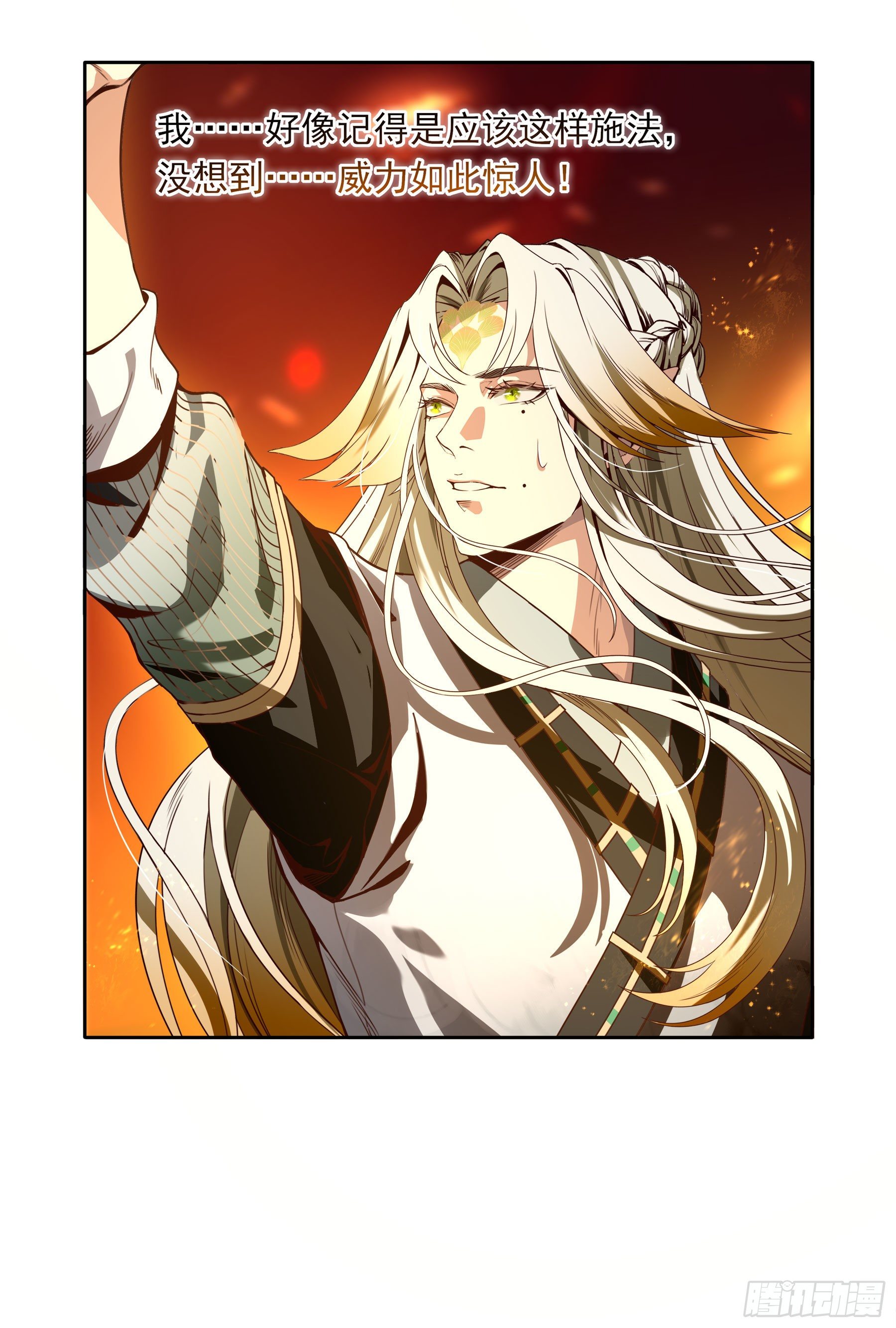 翙羽篇&middot;03话 过关之鸟(1/2)-第33话