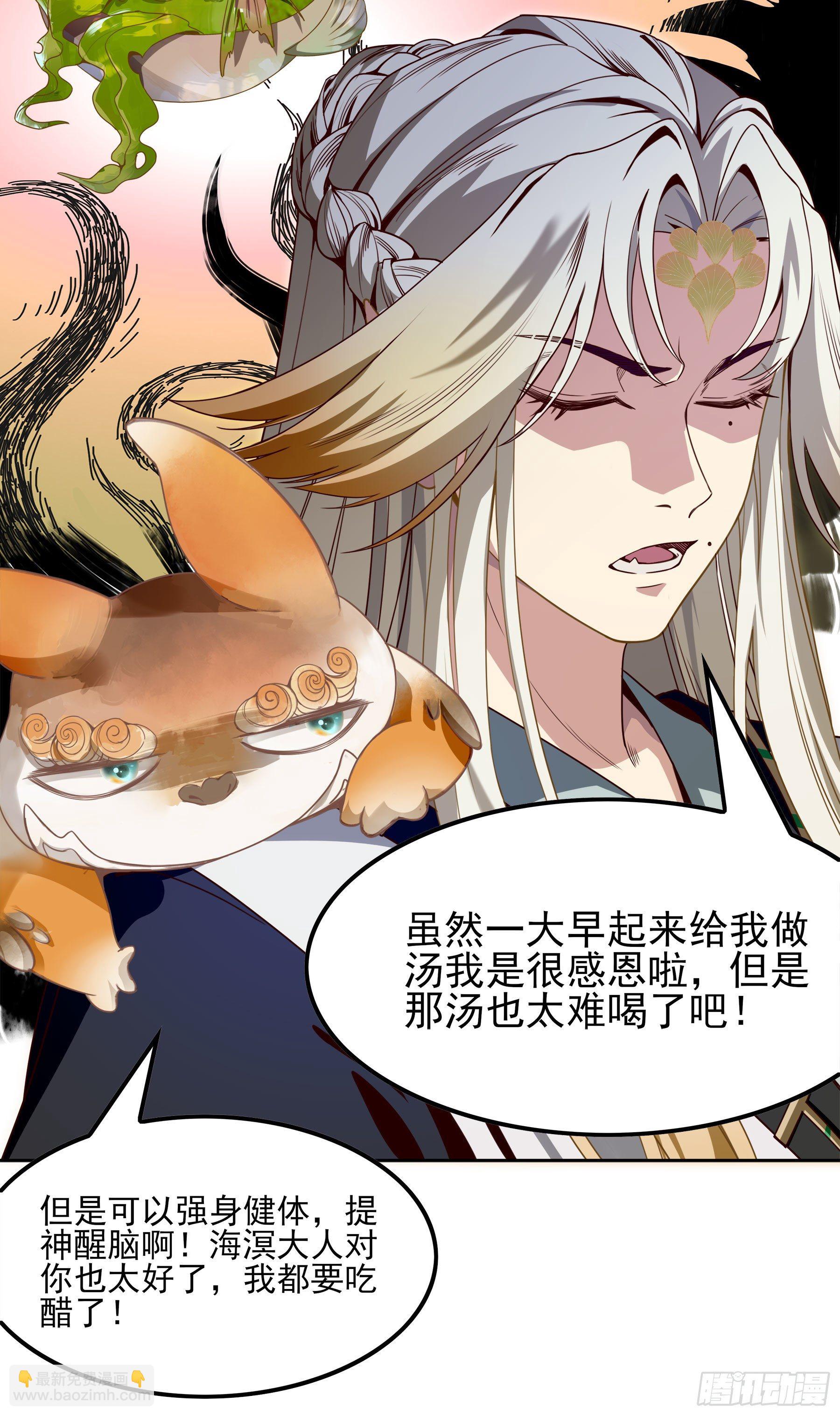 翙羽篇&middot;03话 过关之鸟(1/2)-第33话