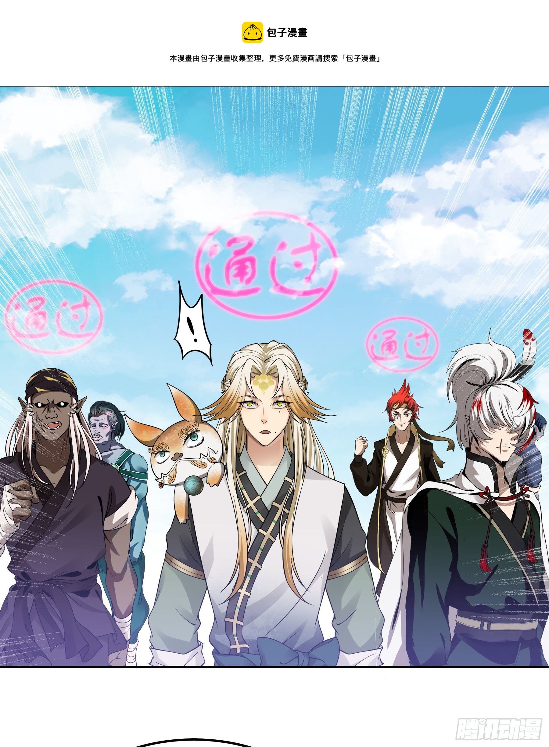 翙羽篇&middot;03话 过关之鸟(1/2)-第33话