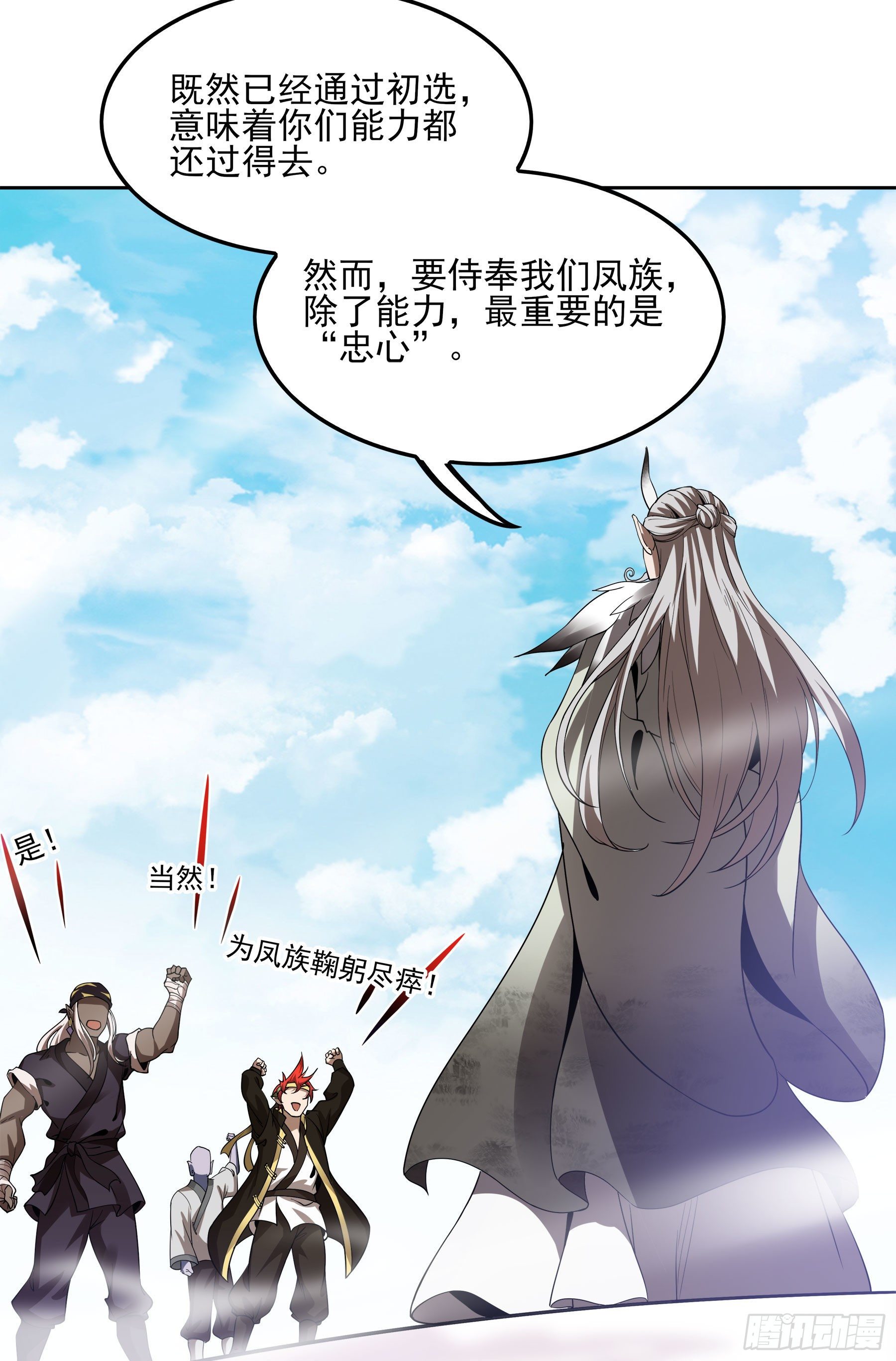 翙羽篇&middot;03话 过关之鸟(1/2)-第33话