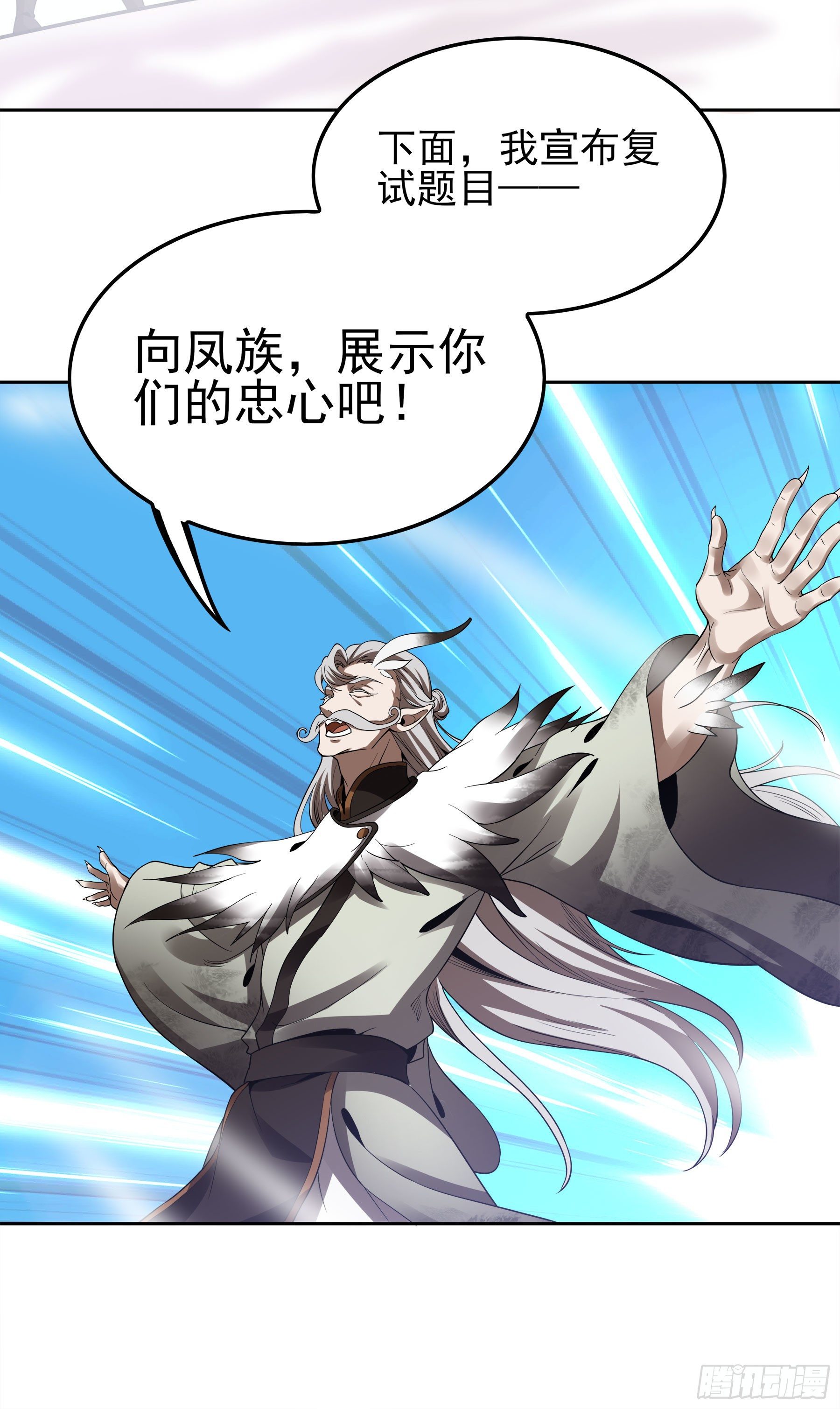 翙羽篇&middot;03话 过关之鸟(1/2)-第33话