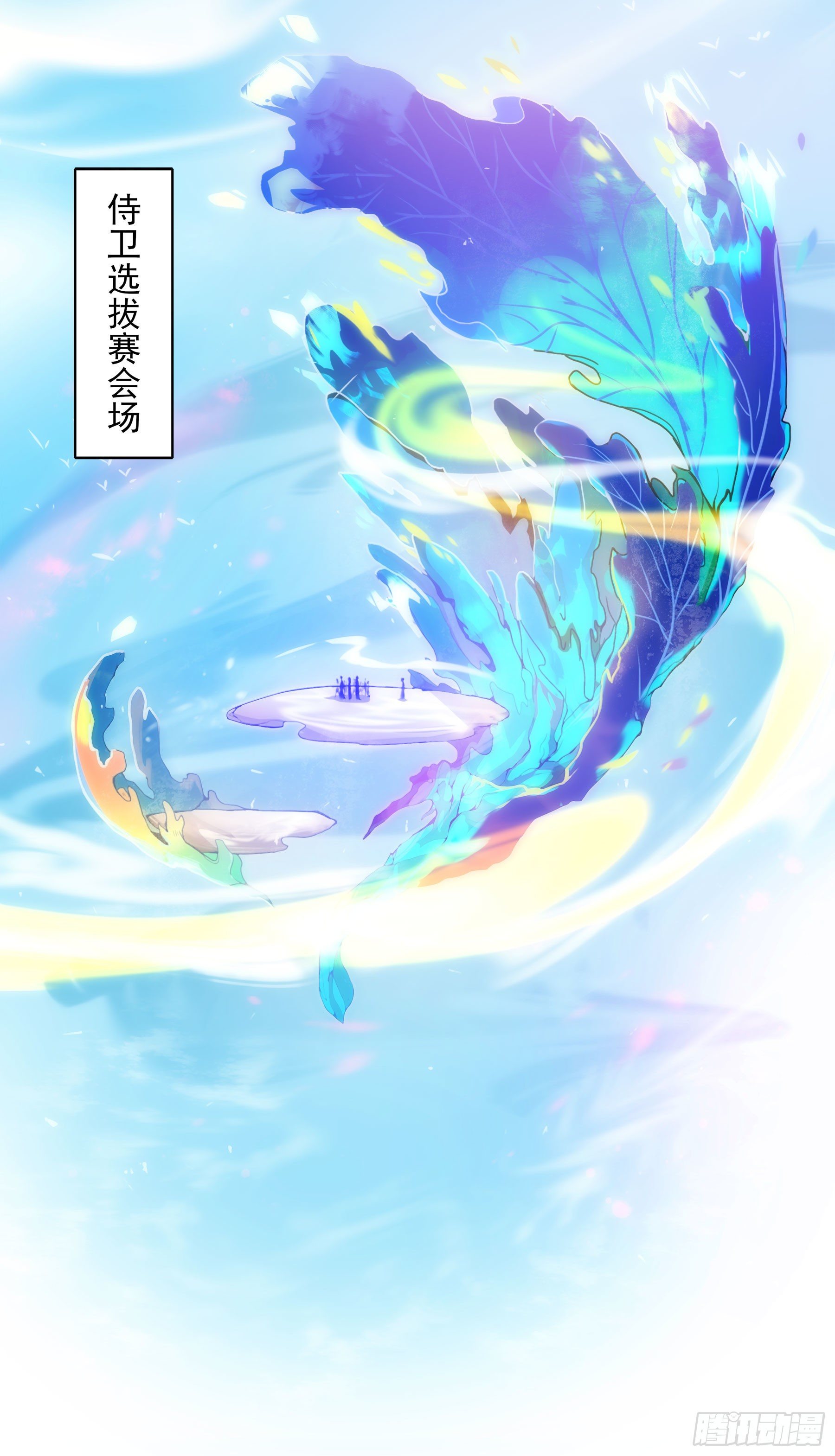 翙羽篇&middot;03话 过关之鸟(1/2)-第33话