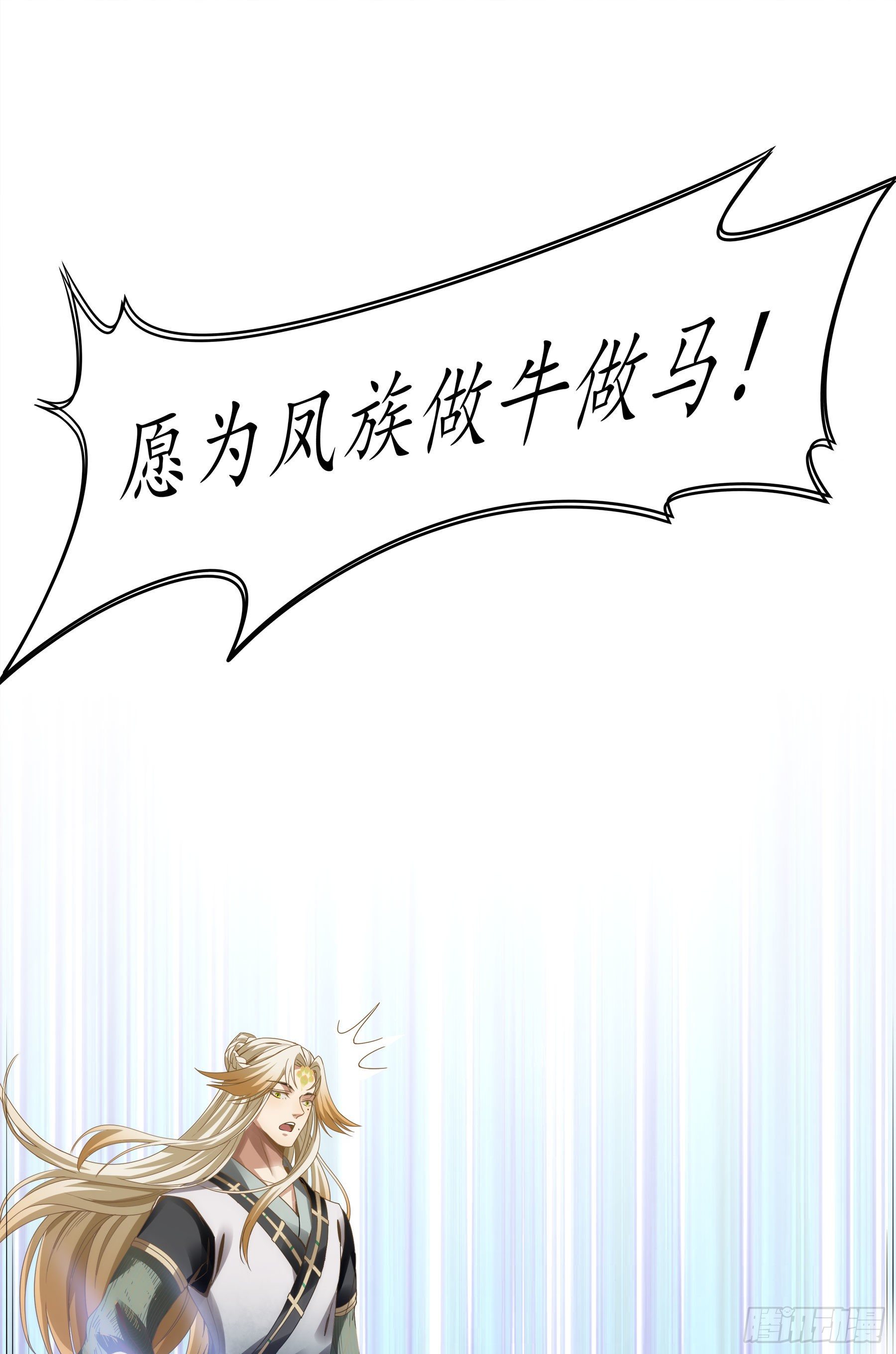 翙羽篇&middot;03话 过关之鸟(1/2)-第33话