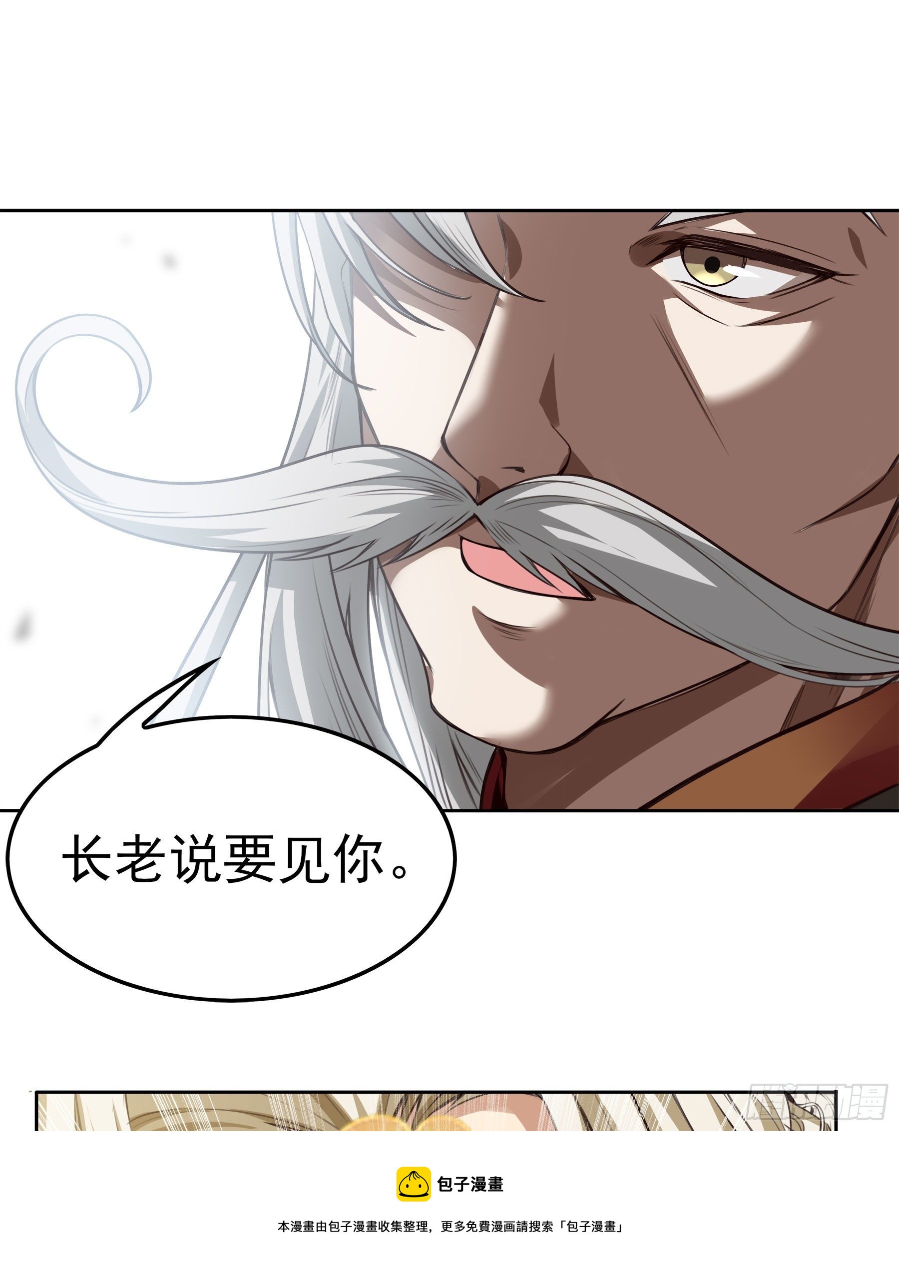 翙羽篇&middot;03话 过关之鸟(1/2)-第33话