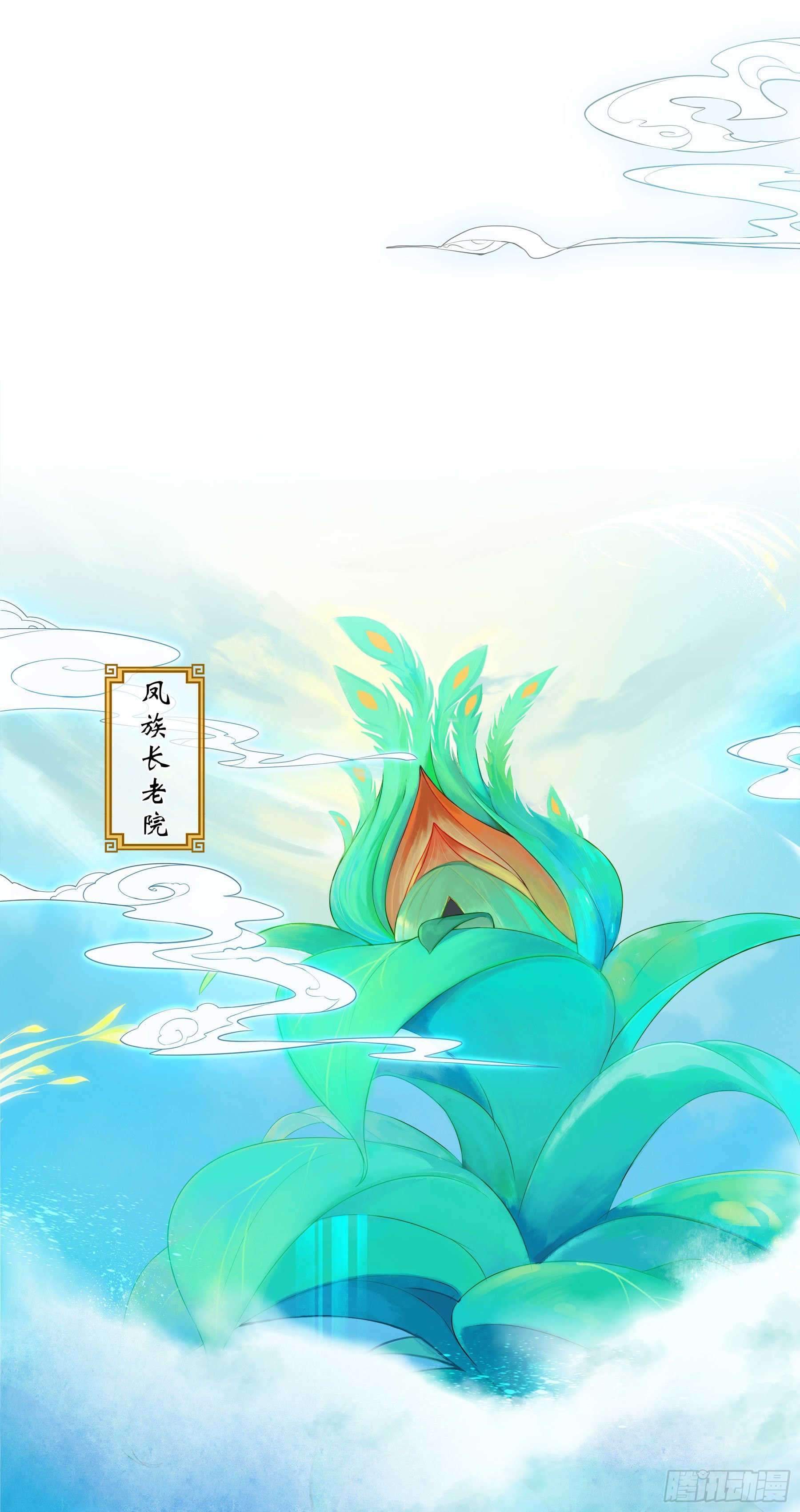 翙羽篇&middot;03话 过关之鸟(1/2)-第33话