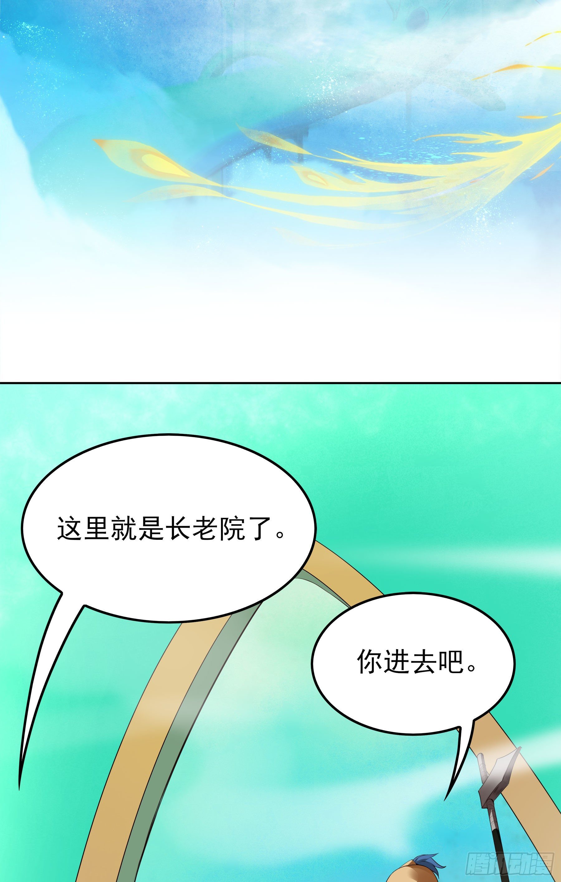 翙羽篇&middot;03话 过关之鸟(1/2)-第33话