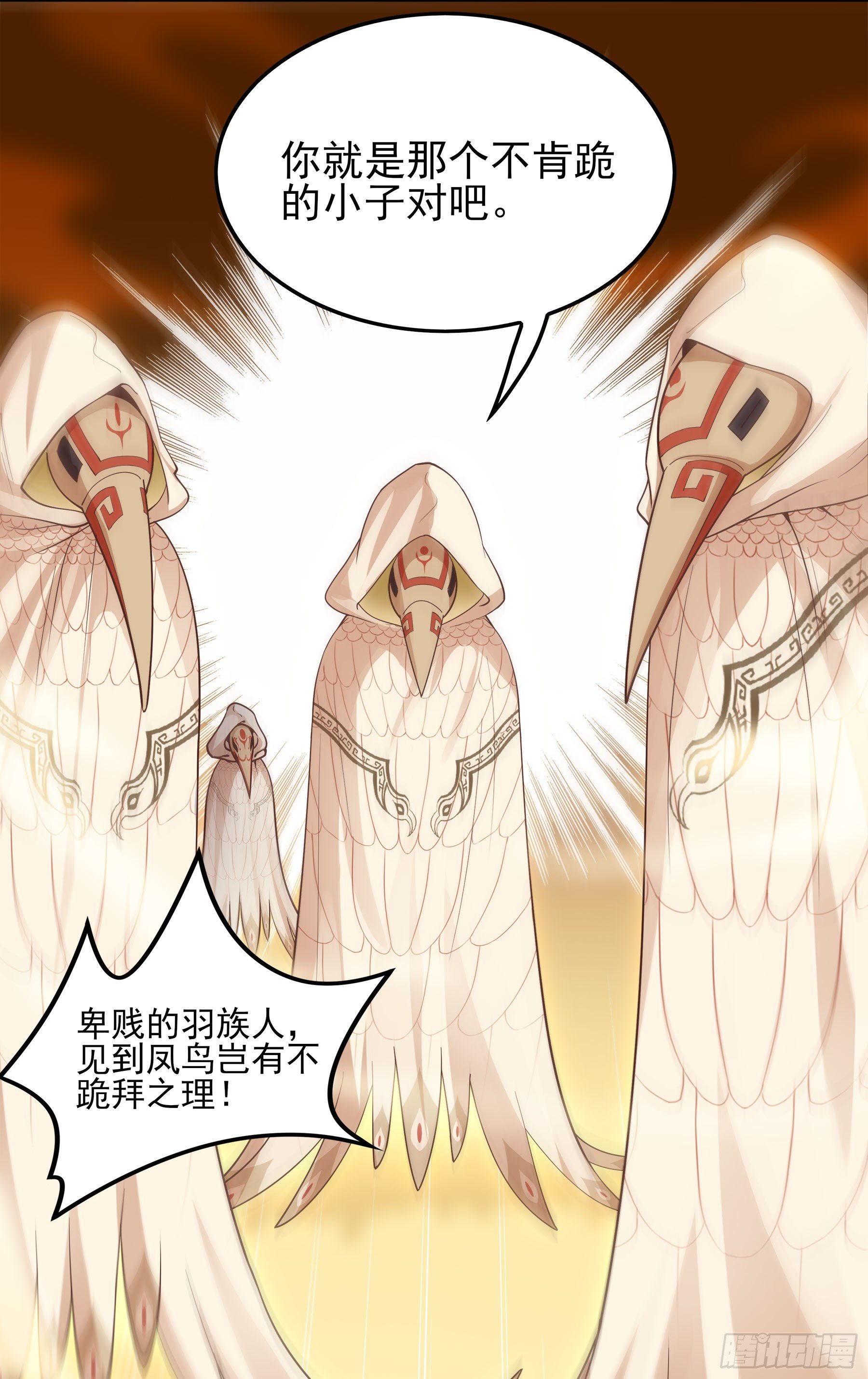 翙羽篇&middot;03话 过关之鸟(1/2)-第33话