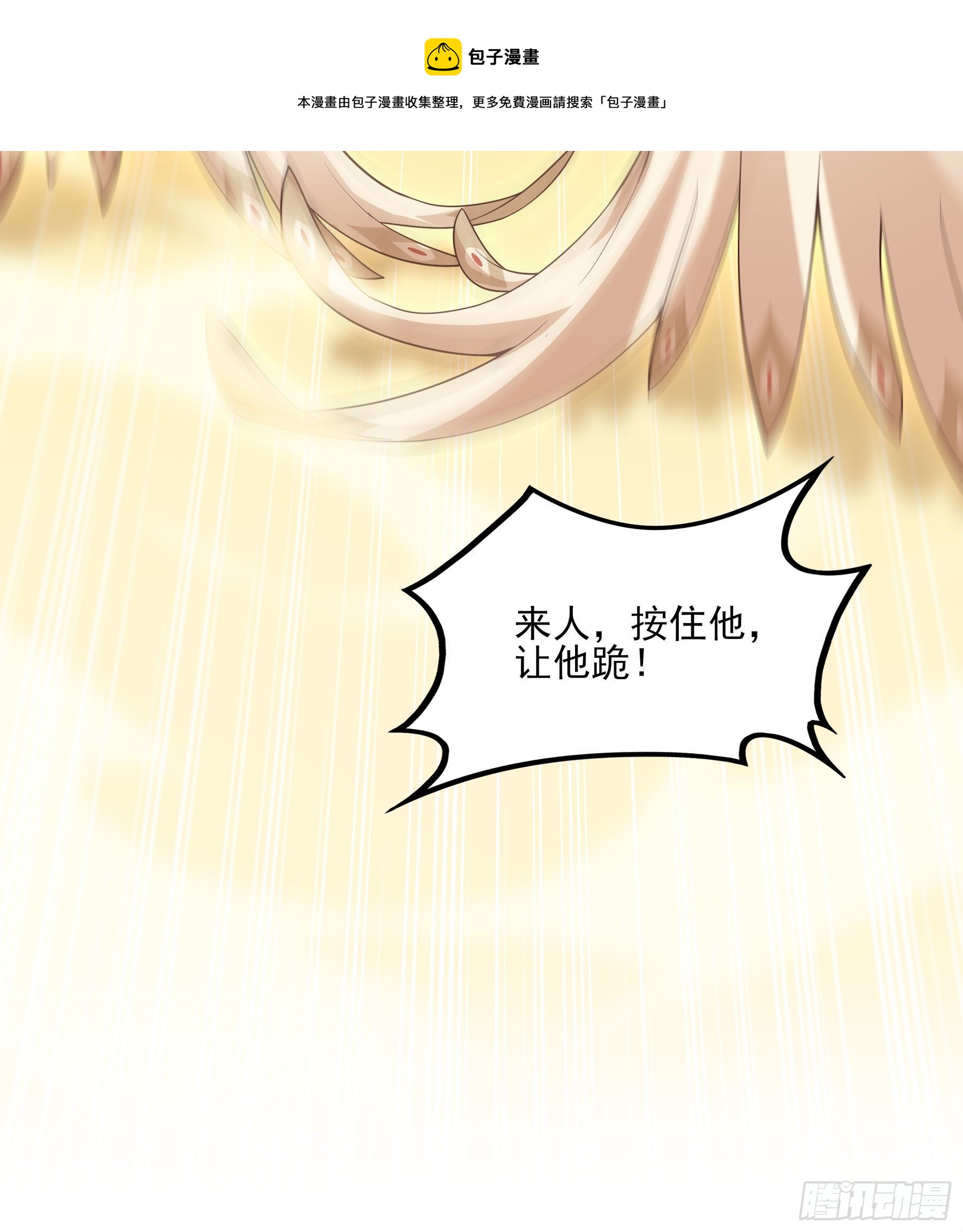 翙羽篇&middot;03话 过关之鸟(1/2)-第33话