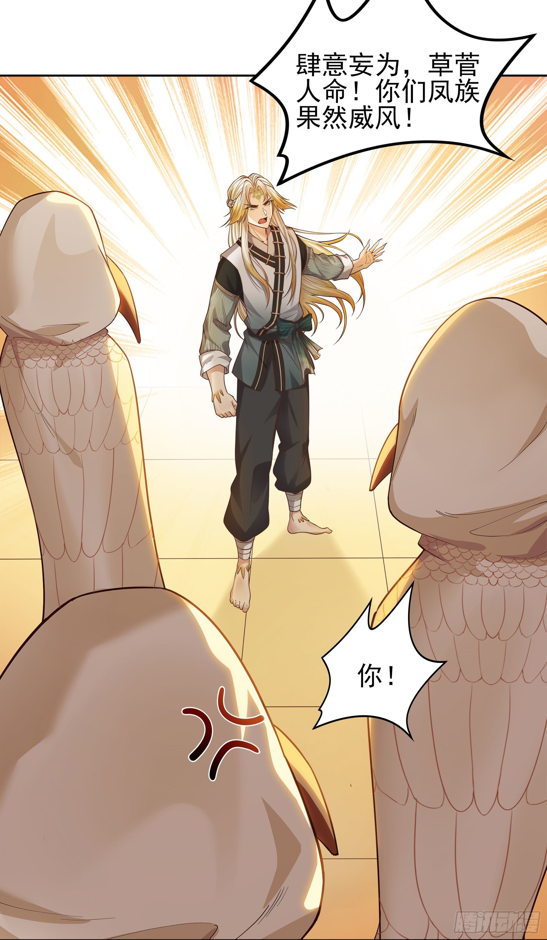 翙羽篇&middot;03话 过关之鸟(1/2)-第33话