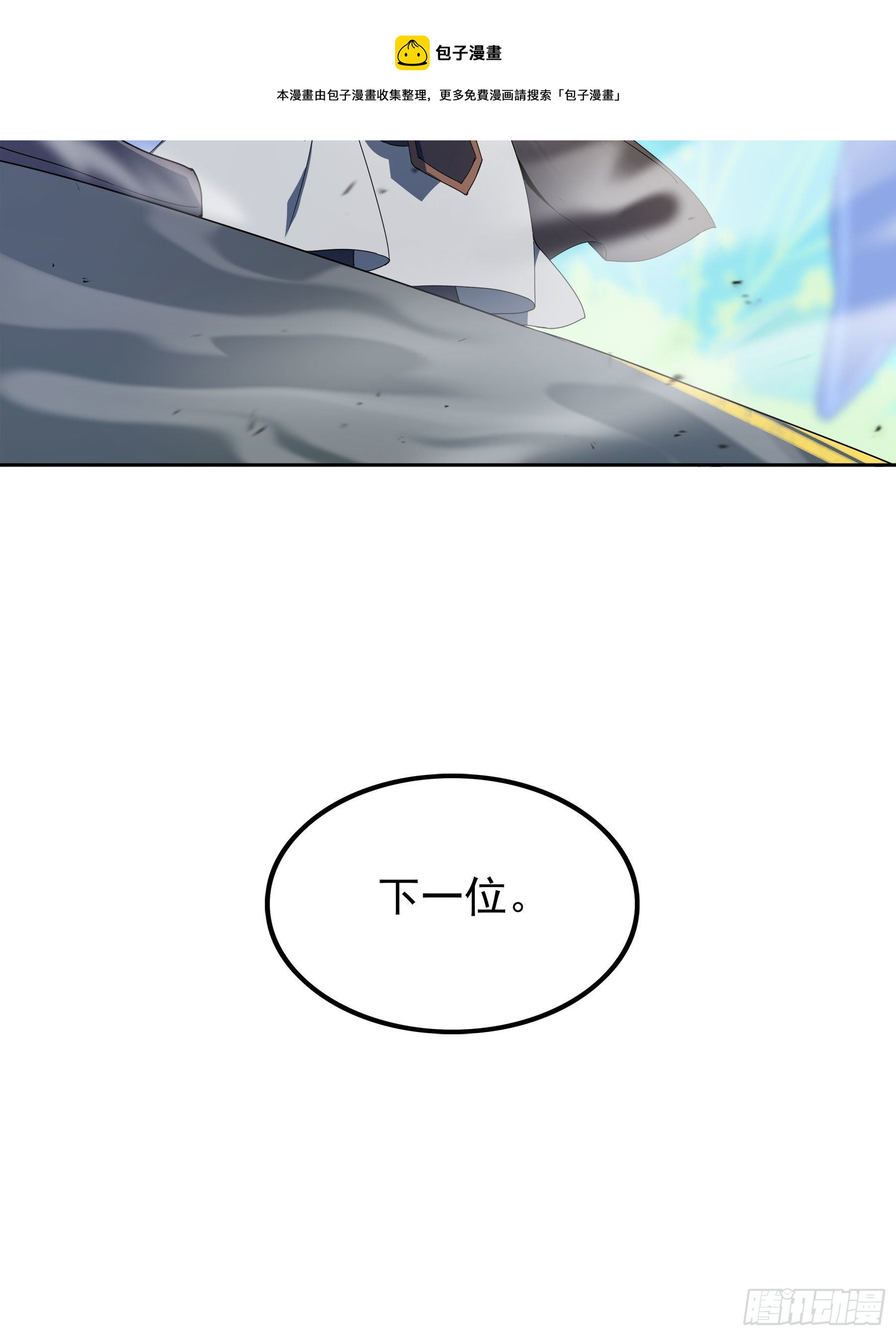 翙羽篇&middot;03话 过关之鸟(1/2)-第33话
