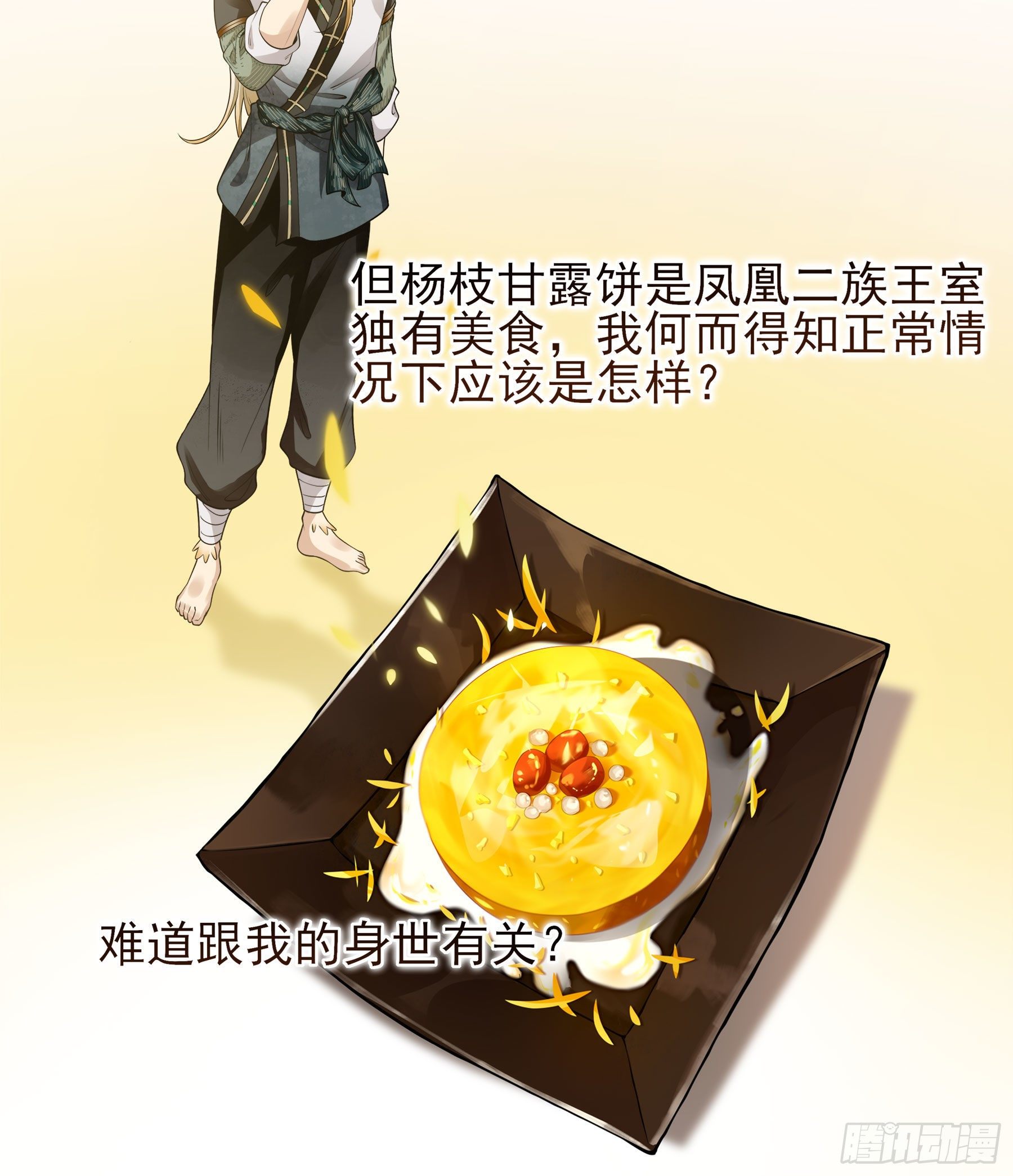 翙羽篇&middot;05话 调查之鸟(1/2)-第35话