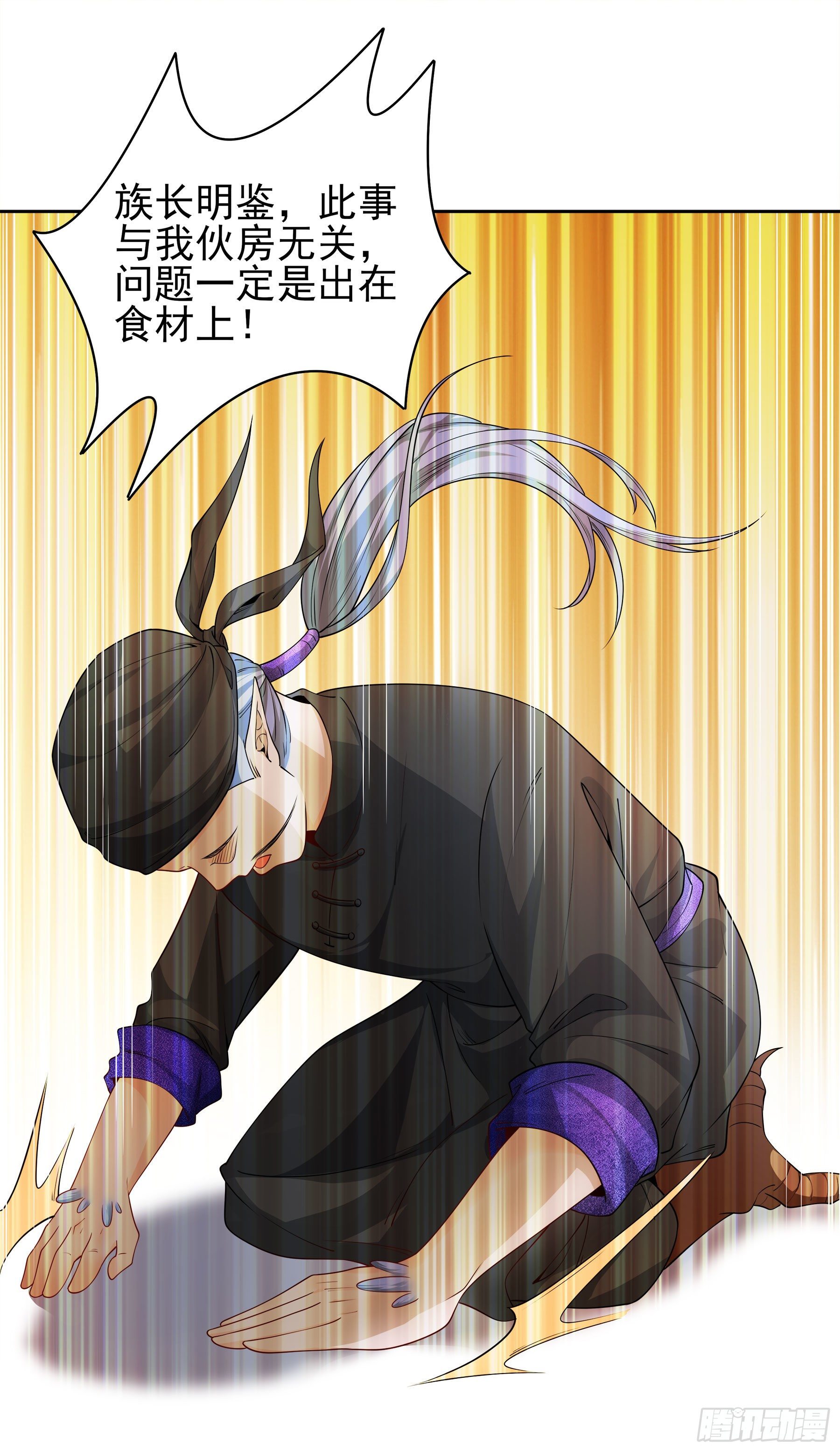 翙羽篇&middot;05话 调查之鸟(1/2)-第35话