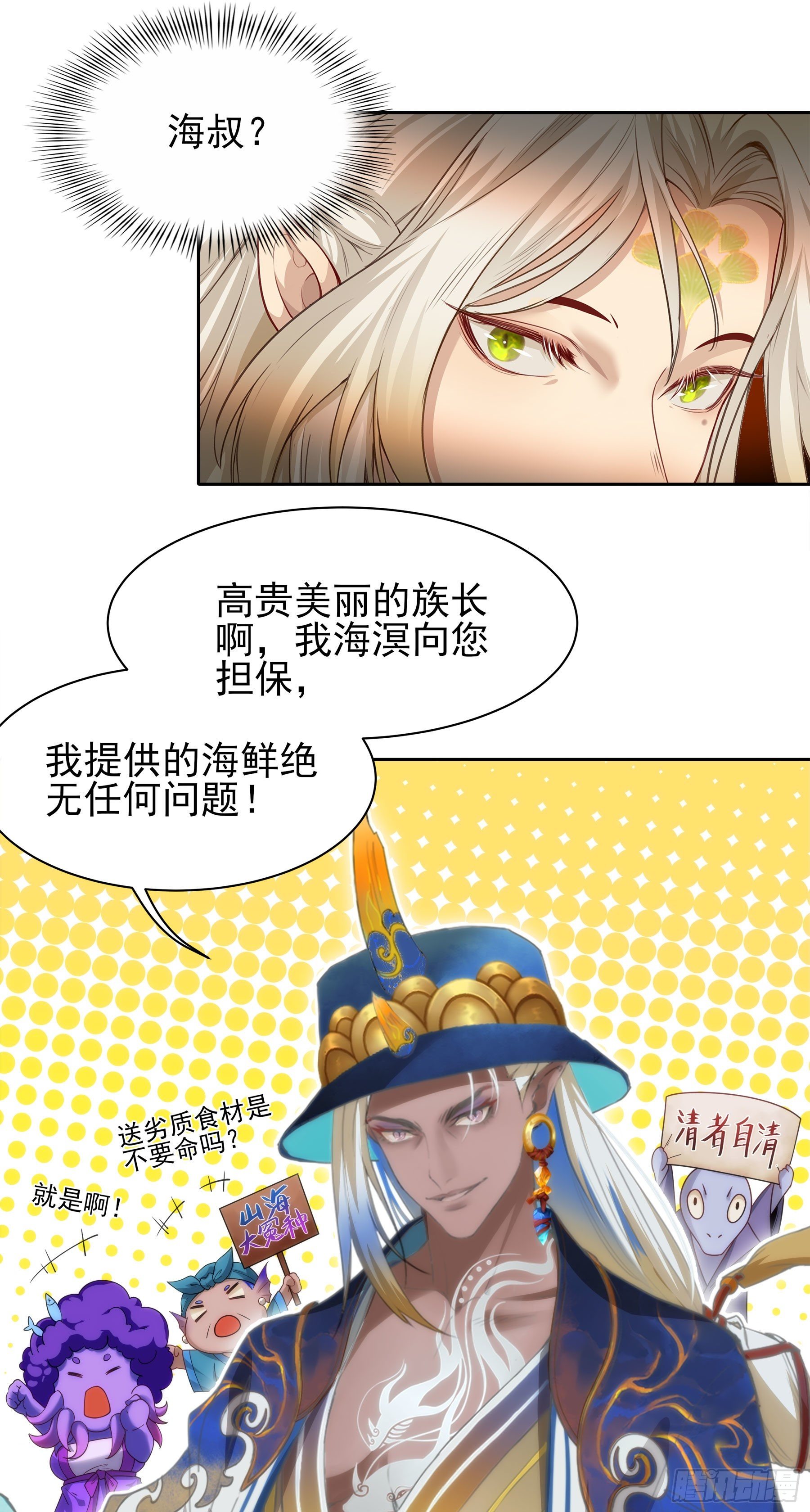 翙羽篇&middot;05话 调查之鸟(1/2)-第35话