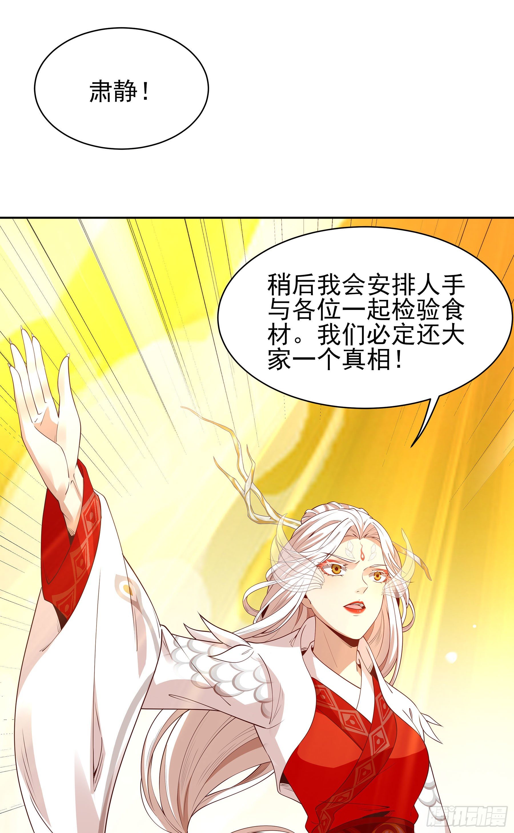 翙羽篇&middot;05话 调查之鸟(1/2)-第35话