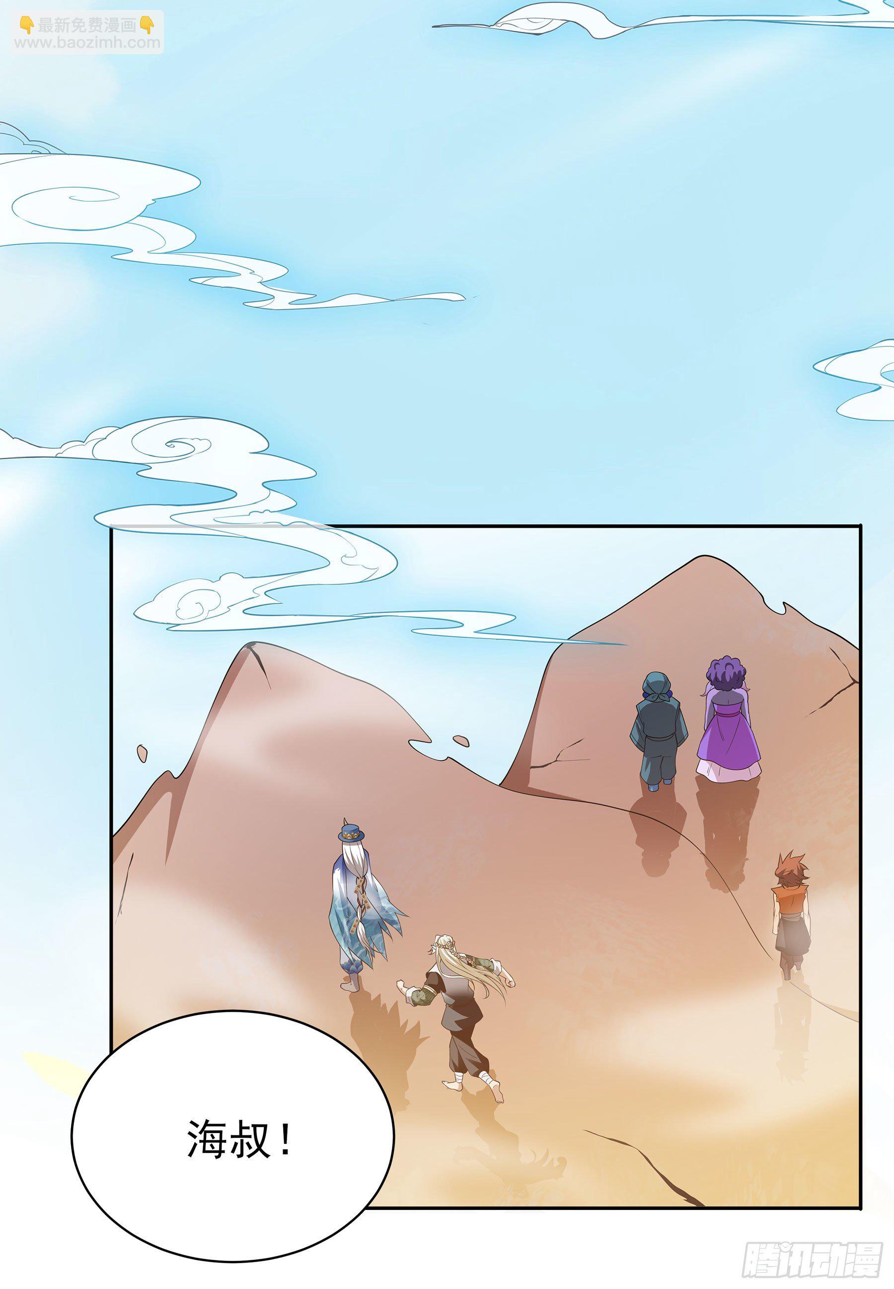 翙羽篇&middot;05话 调查之鸟(1/2)-第35话