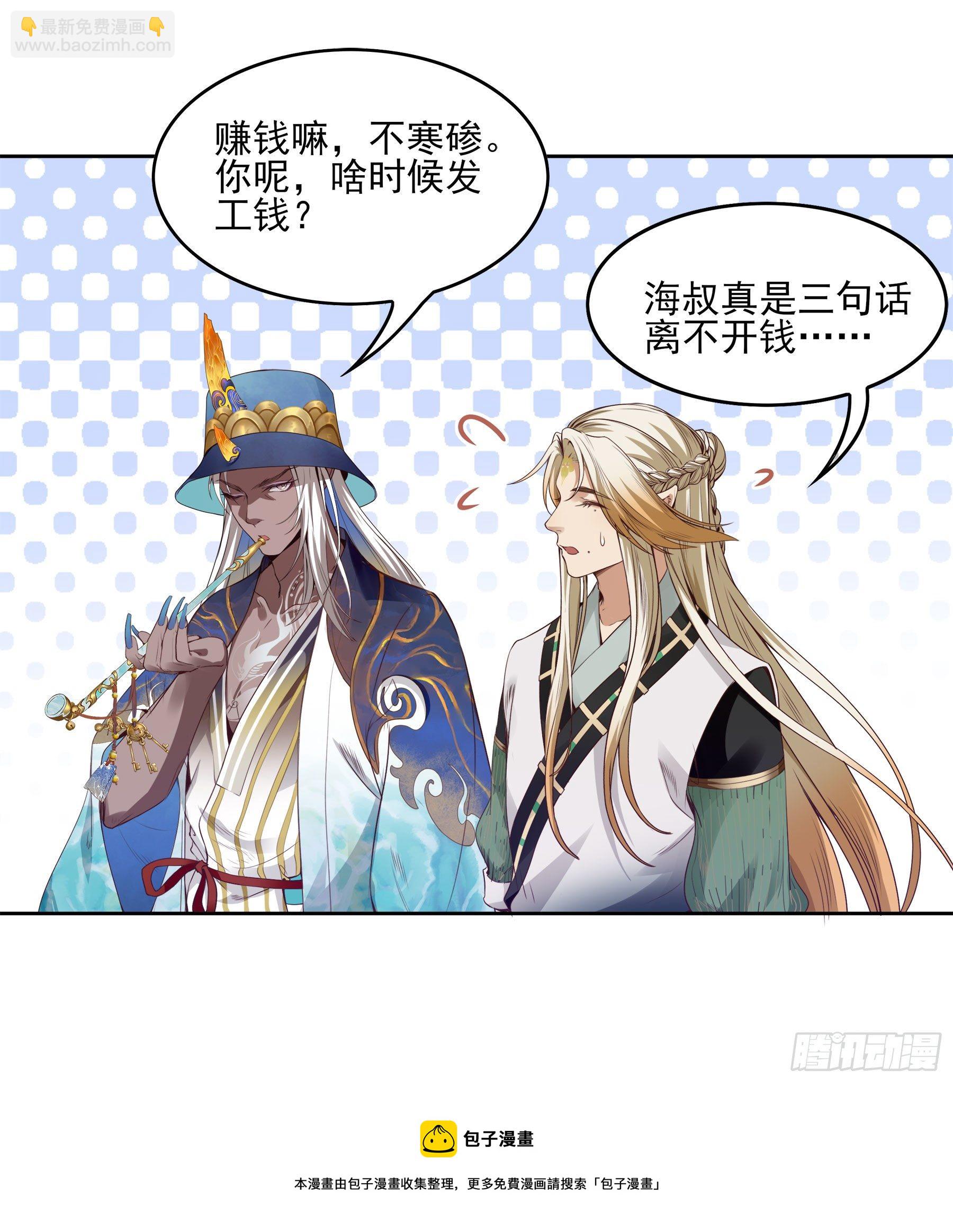 翙羽篇&middot;05话 调查之鸟(1/2)-第35话