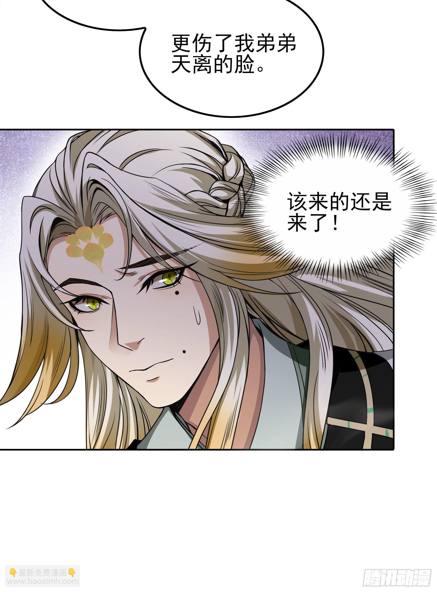 翙羽篇&middot;05话 调查之鸟(1/2)-第35话