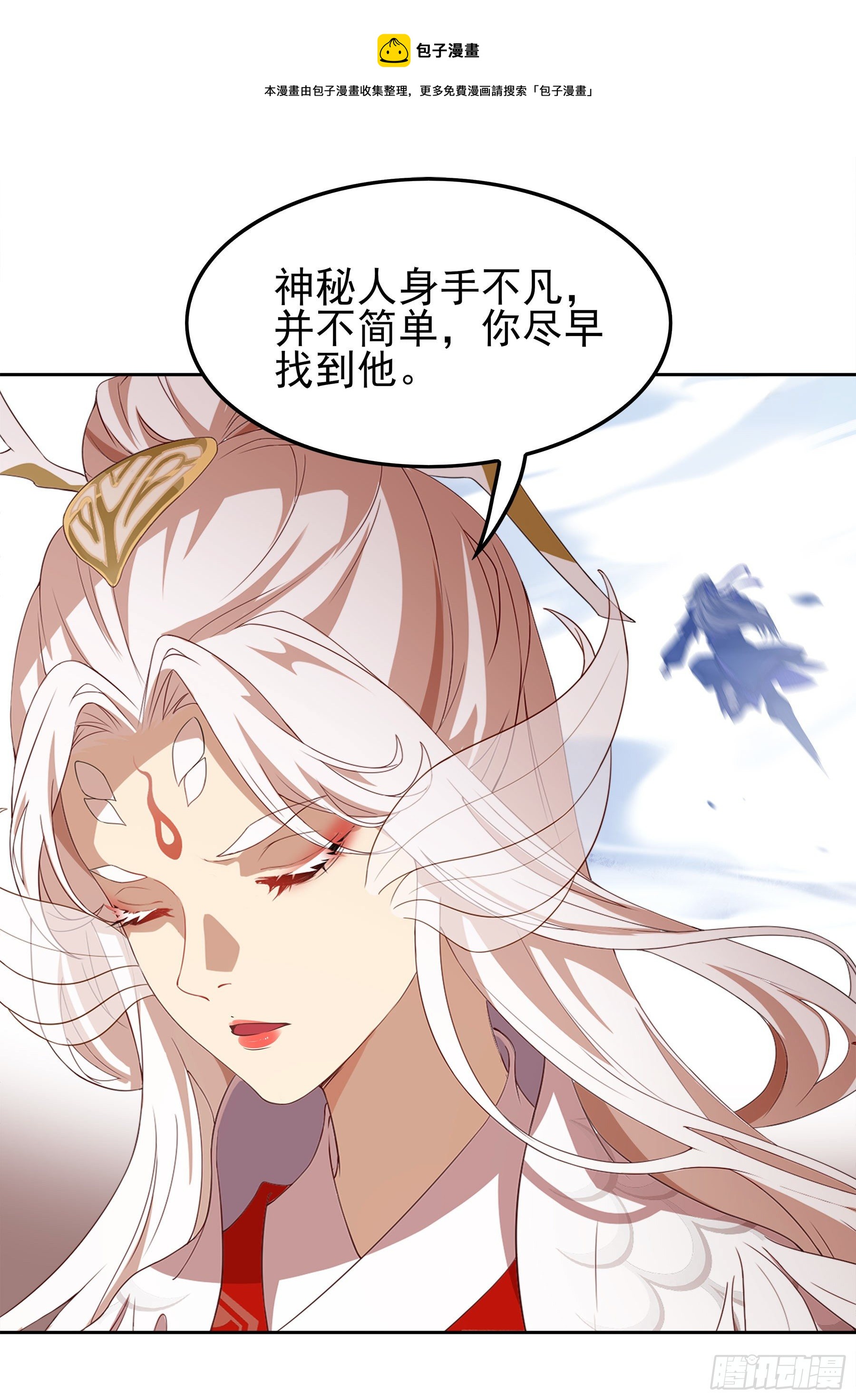 翙羽篇&middot;05话 调查之鸟(1/2)-第35话