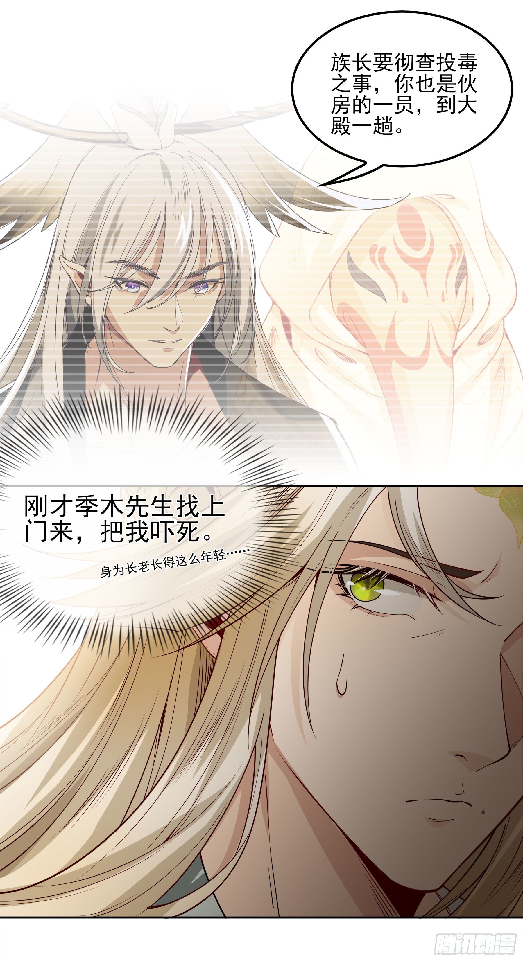 翙羽篇&middot;05话 调查之鸟(1/2)-第35话