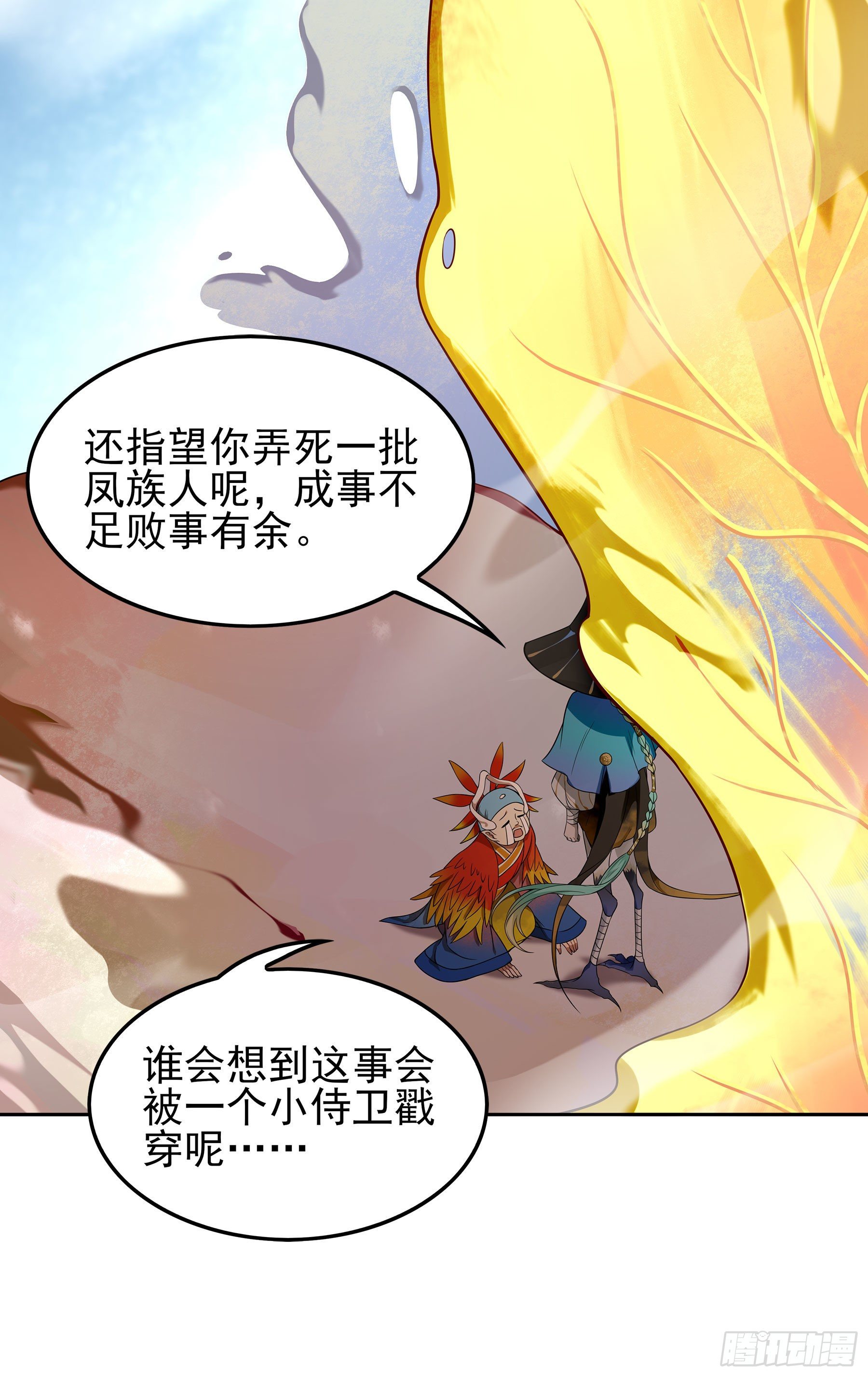 翙羽篇&middot;05话 调查之鸟(1/2)-第35话