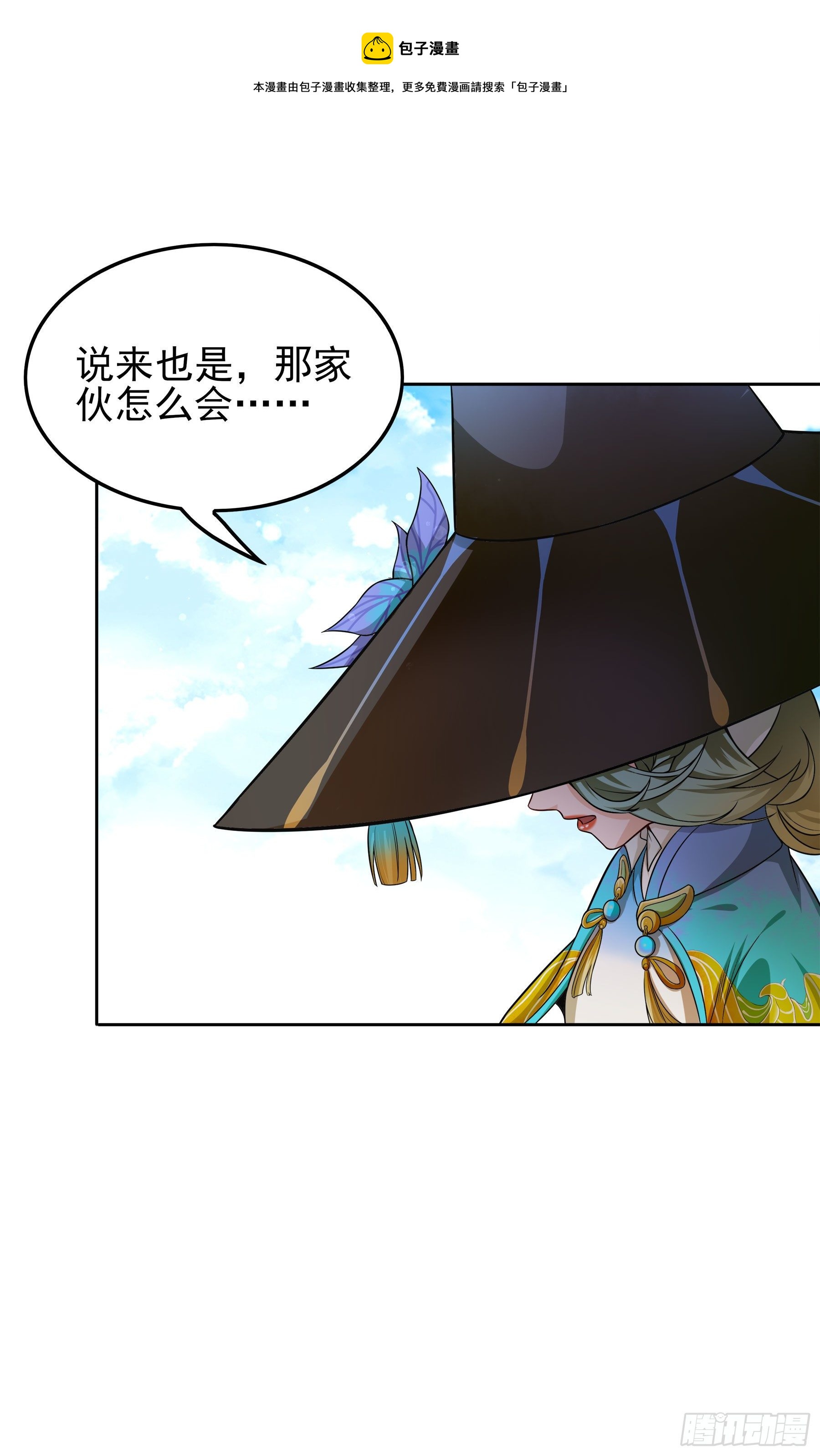 翙羽篇&middot;05话 调查之鸟(1/2)-第35话