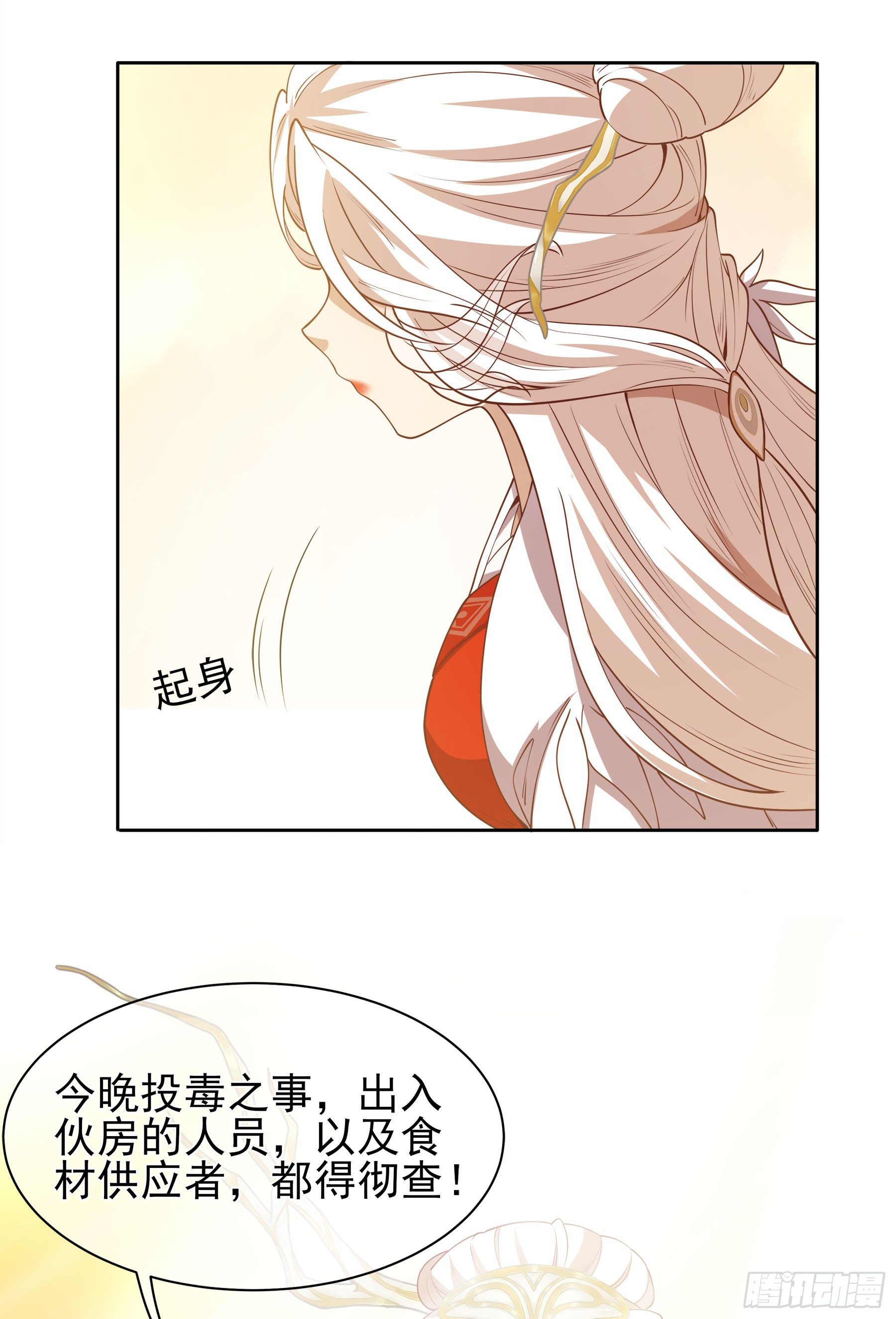 翙羽篇&middot;05话 调查之鸟(1/2)-第35话