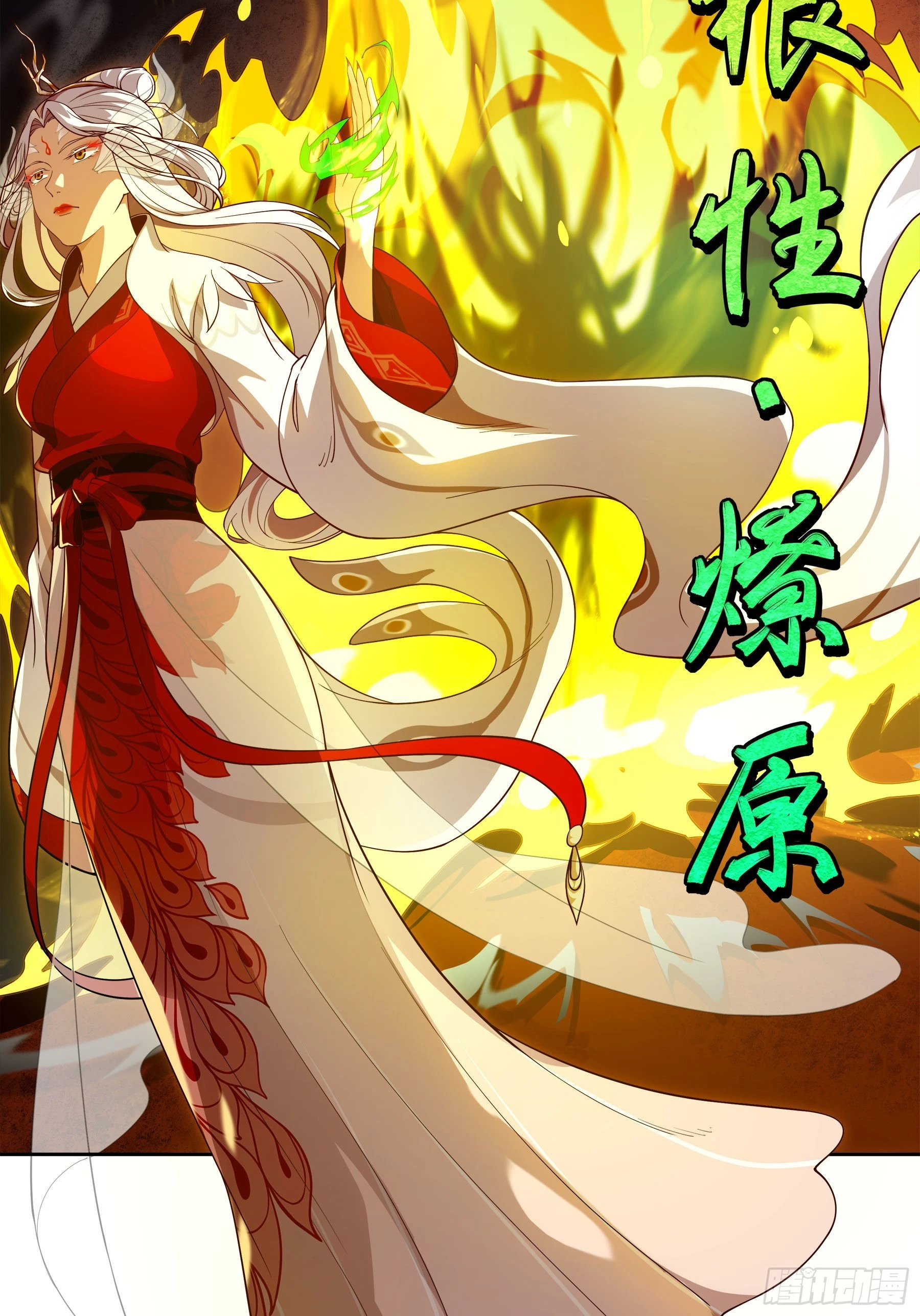 翙羽篇&middot; 06话 调查之鸟(1/2)-第37话