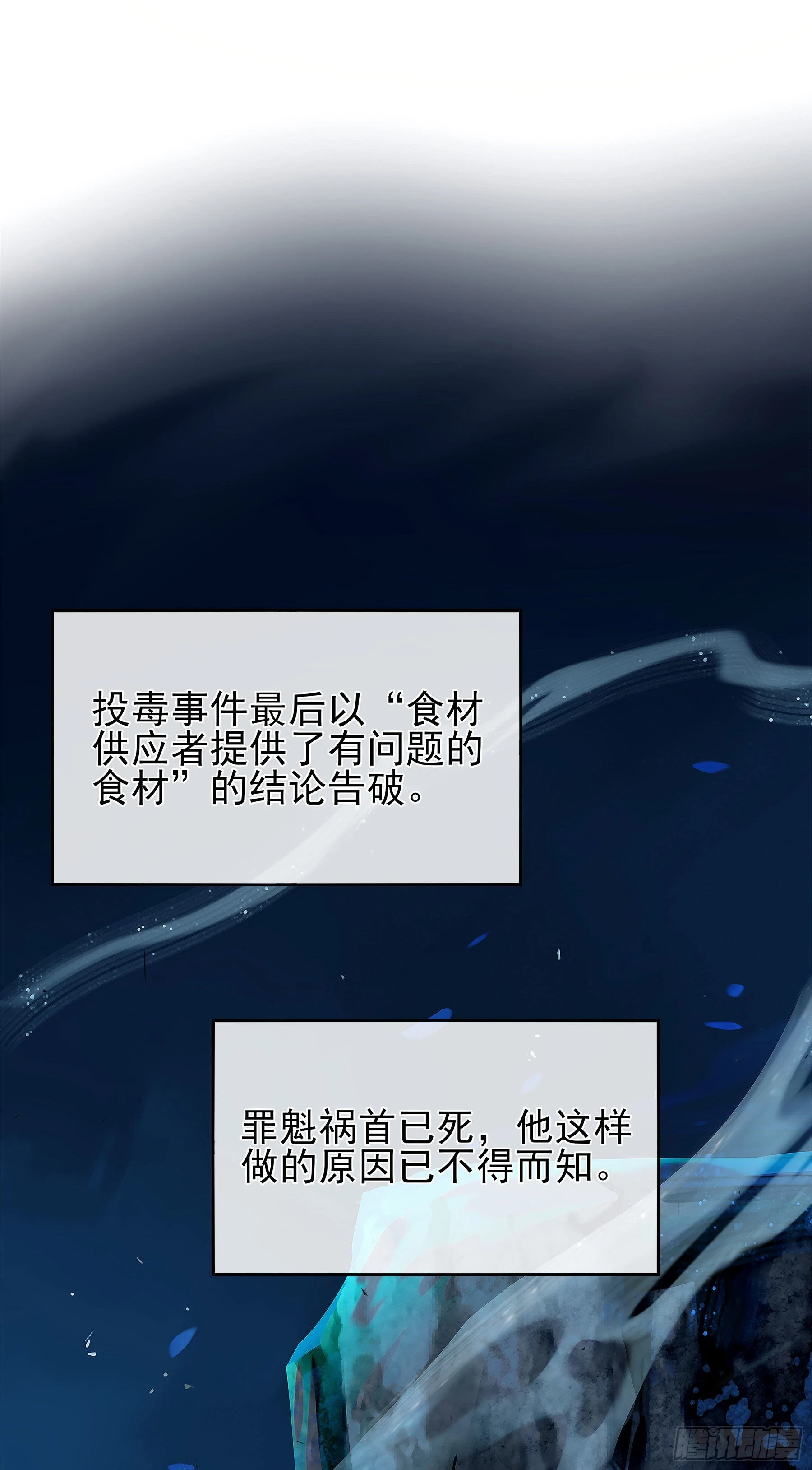 翙羽篇&middot; 06话 调查之鸟(1/2)-第37话