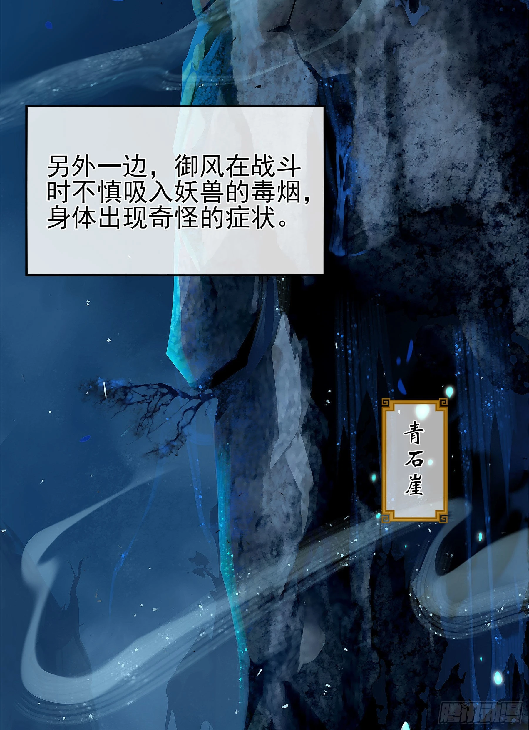 翙羽篇&middot; 06话 调查之鸟(1/2)-第37话