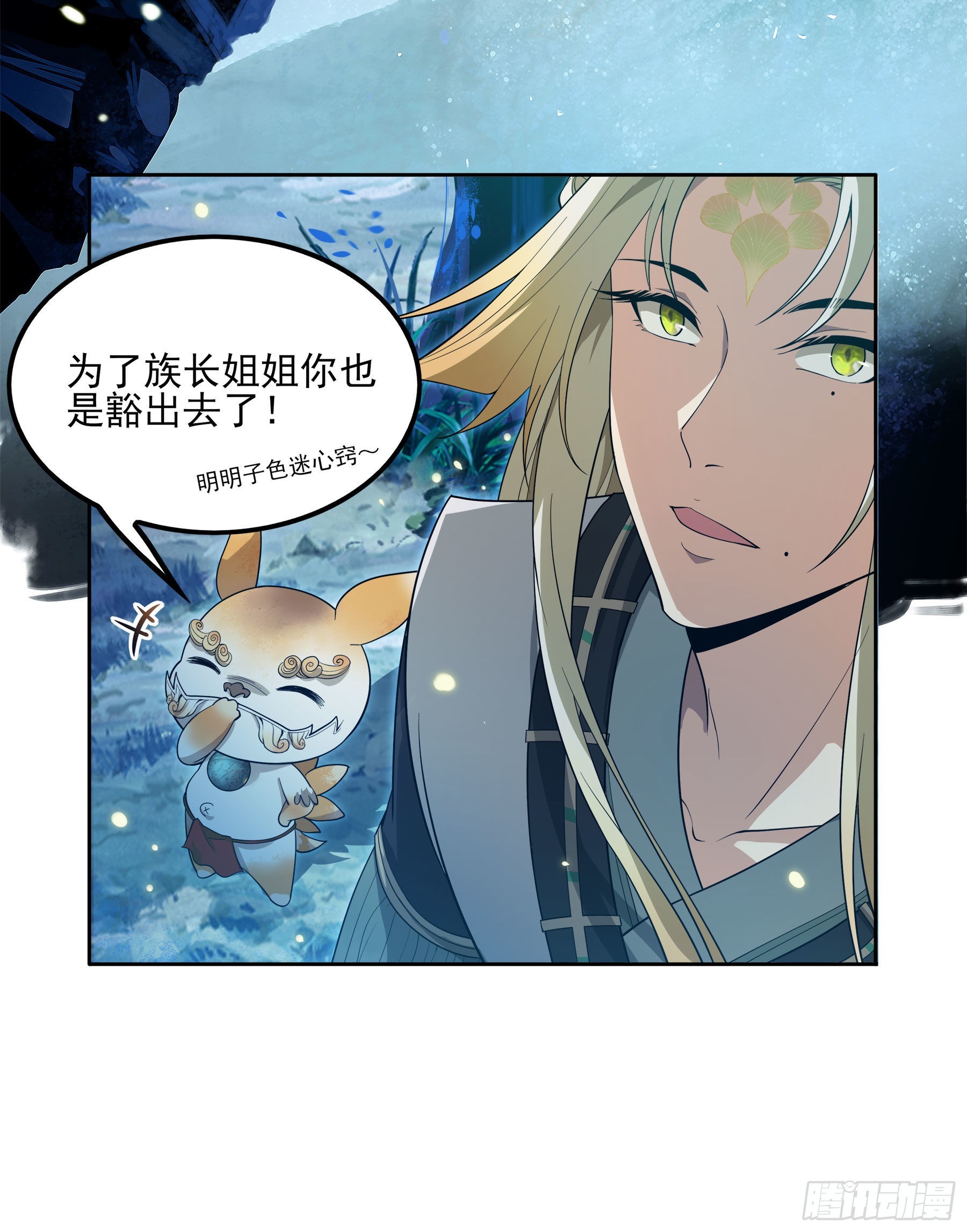 翙羽篇&middot; 06话 调查之鸟(1/2)-第37话