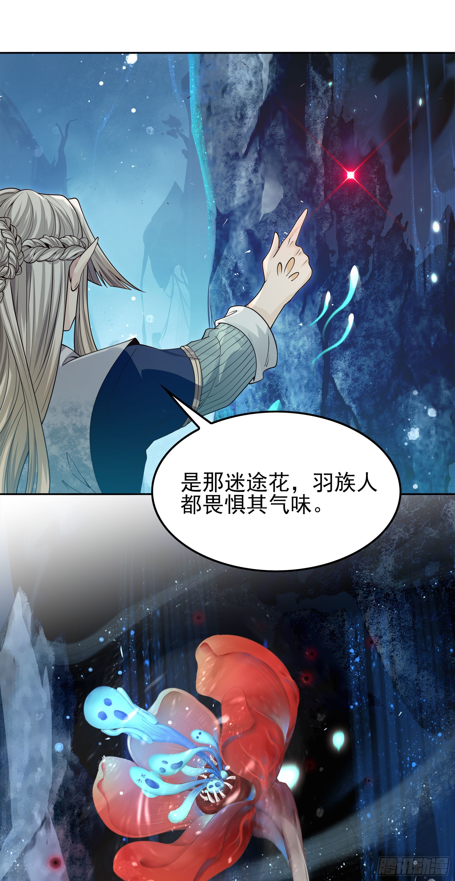 翙羽篇&middot; 06话 调查之鸟(1/2)-第37话