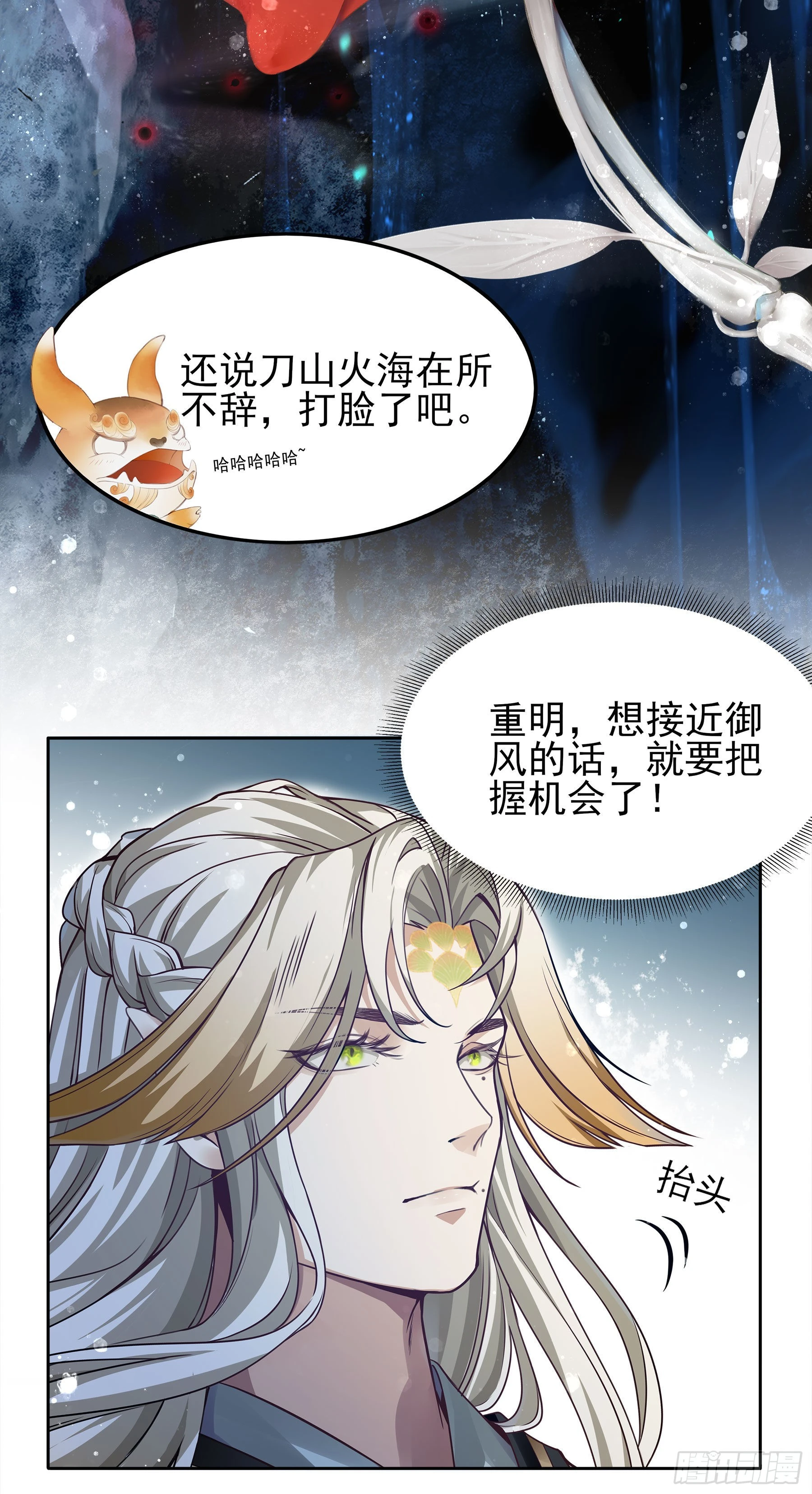 翙羽篇&middot; 06话 调查之鸟(1/2)-第37话