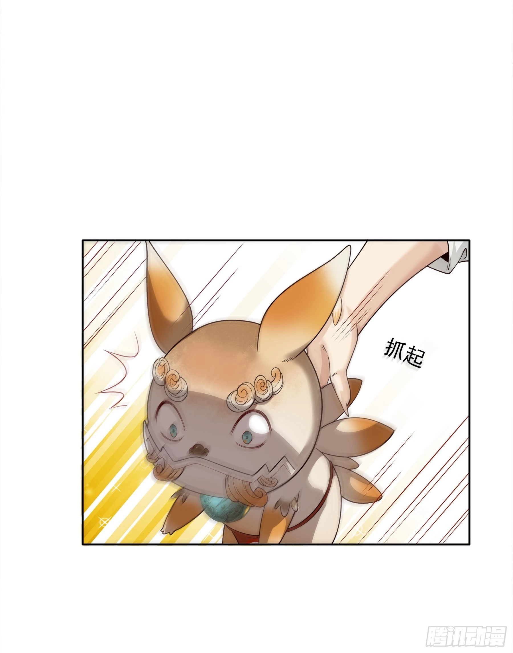 翙羽篇&middot; 06话 调查之鸟(1/2)-第37话