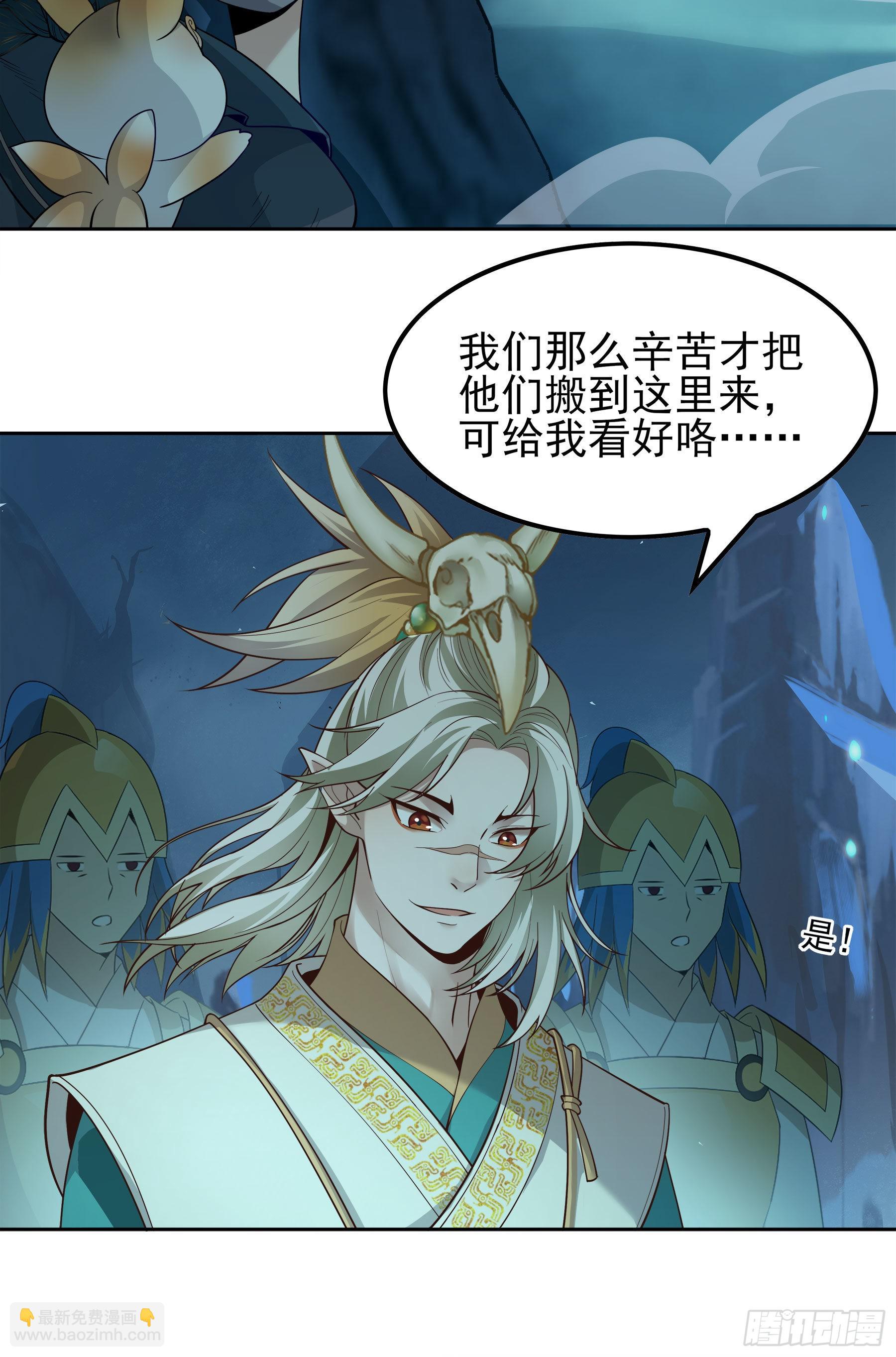 翙羽篇&middot; 06话 调查之鸟(1/2)-第37话