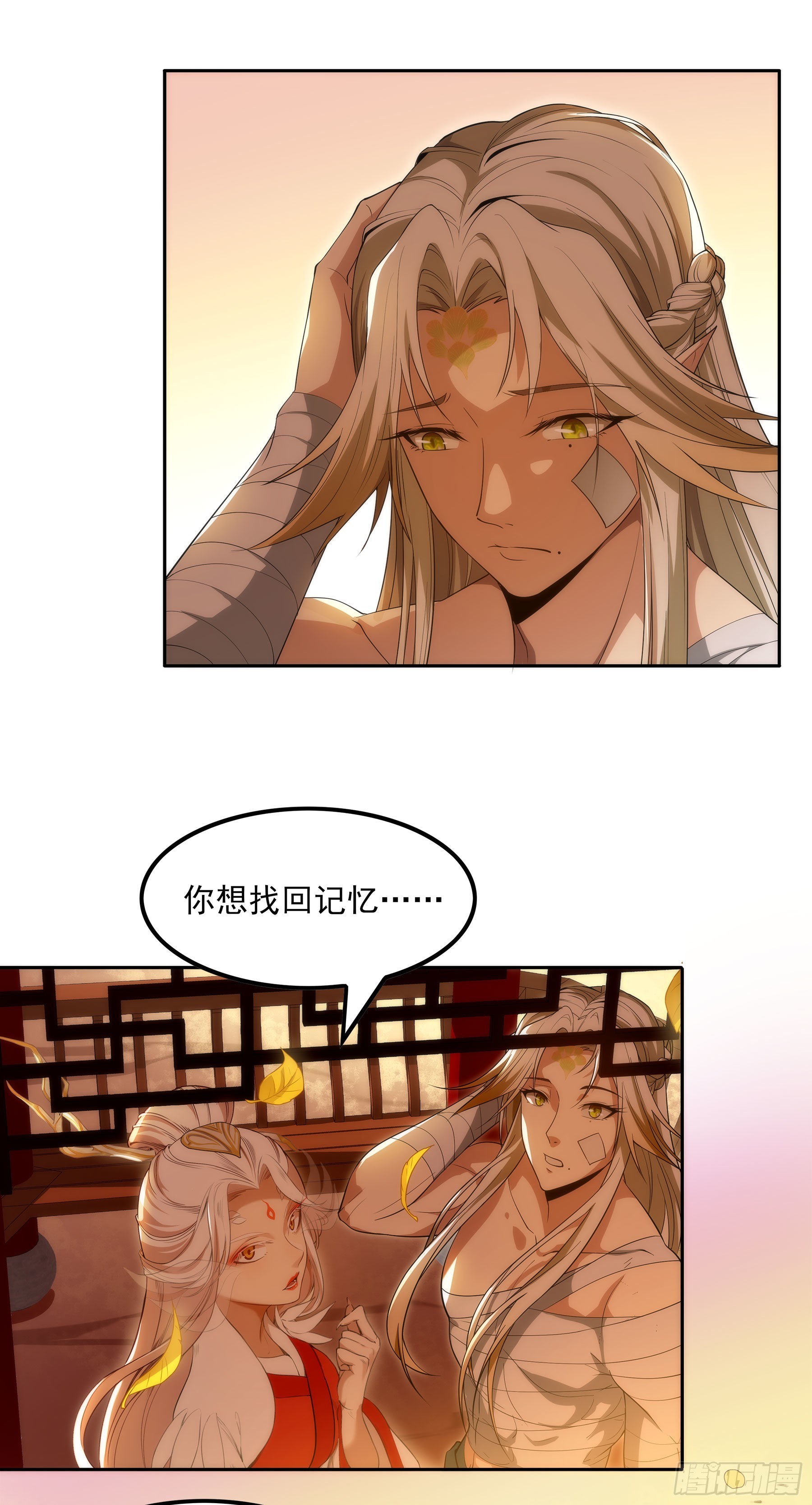 翙羽篇&middot;08话 失忆之鸟(1/2)-第39话