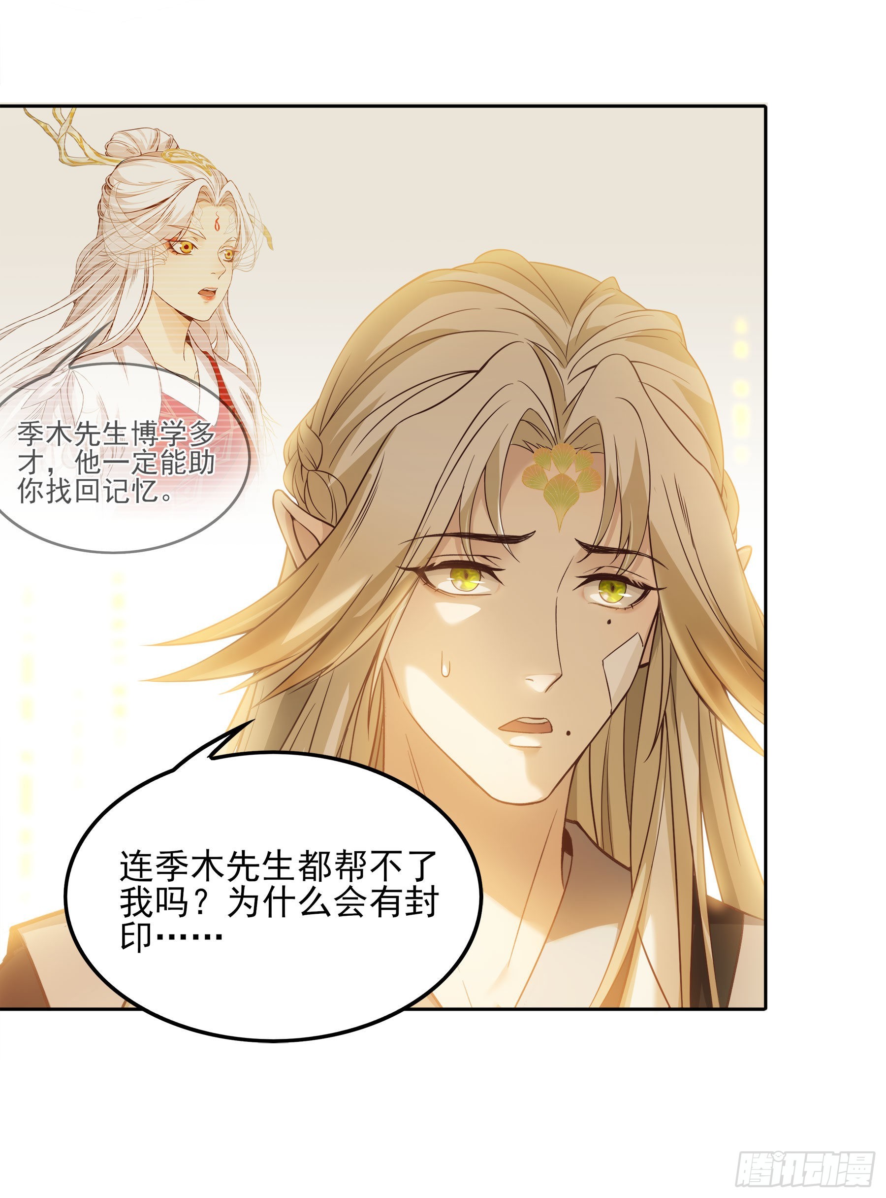 翙羽篇&middot;08话 失忆之鸟(1/2)-第39话