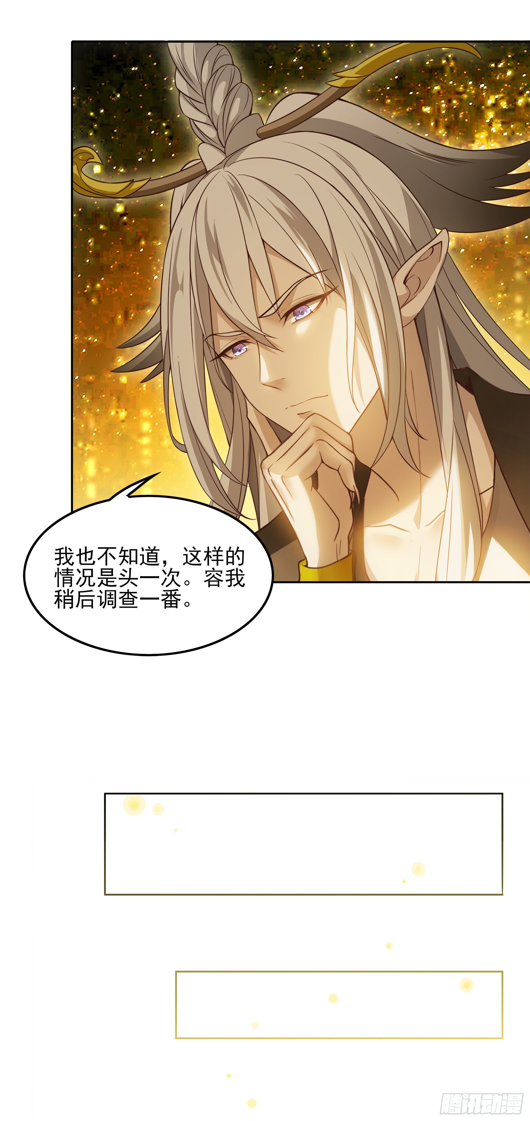 翙羽篇&middot;08话 失忆之鸟(1/2)-第39话