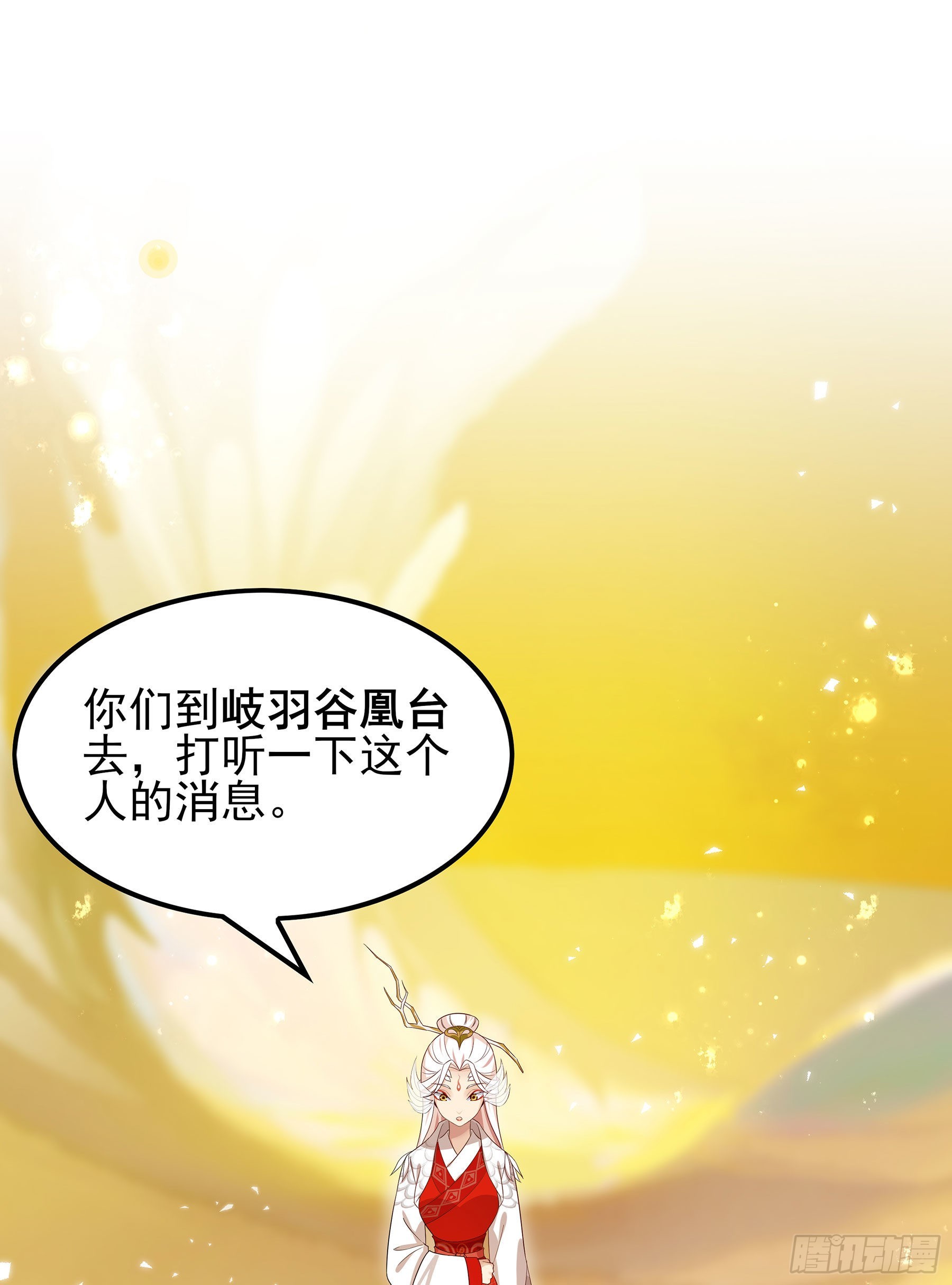 翙羽篇&middot;08话 失忆之鸟(1/2)-第39话