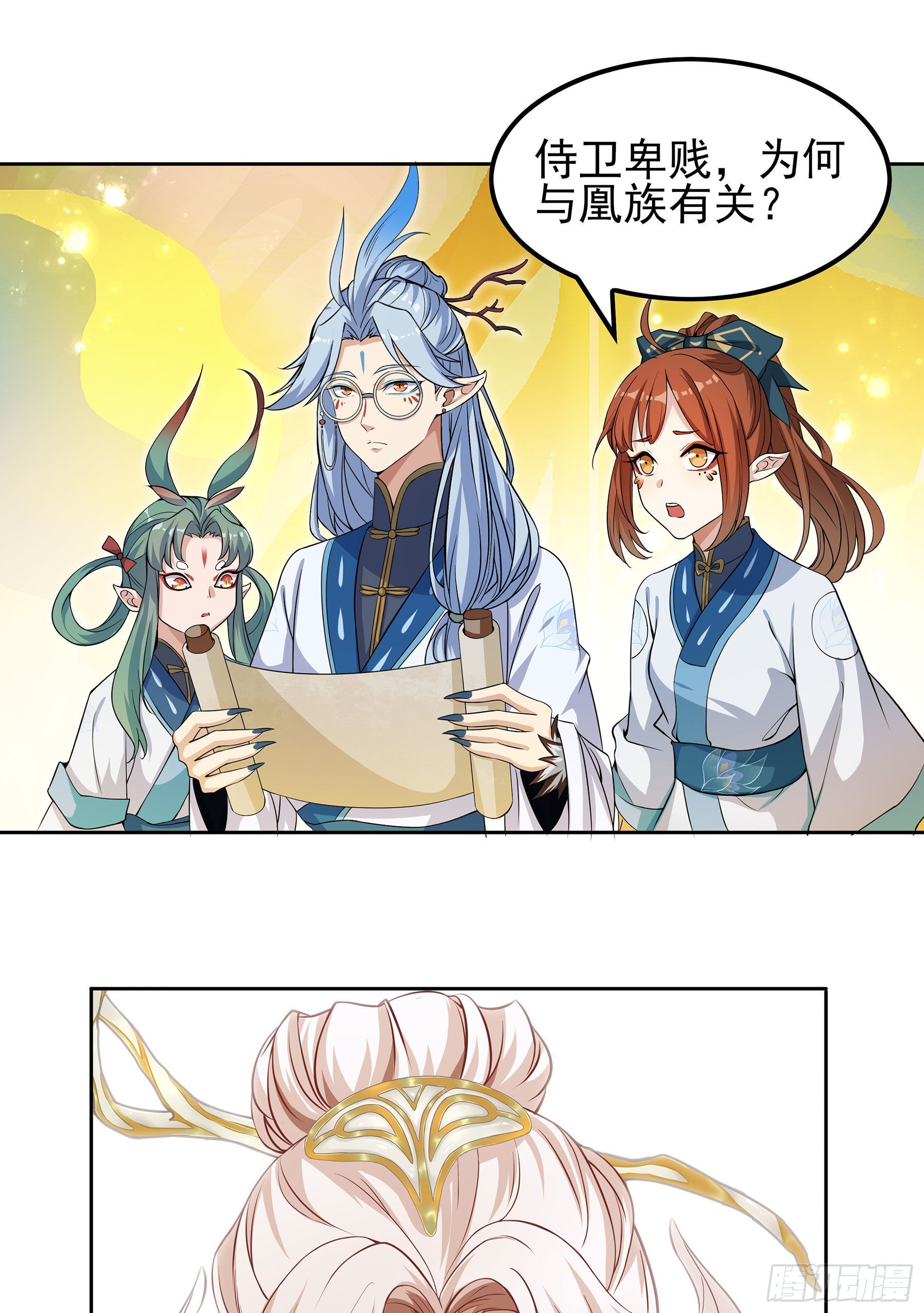 翙羽篇&middot;08话 失忆之鸟(1/2)-第39话