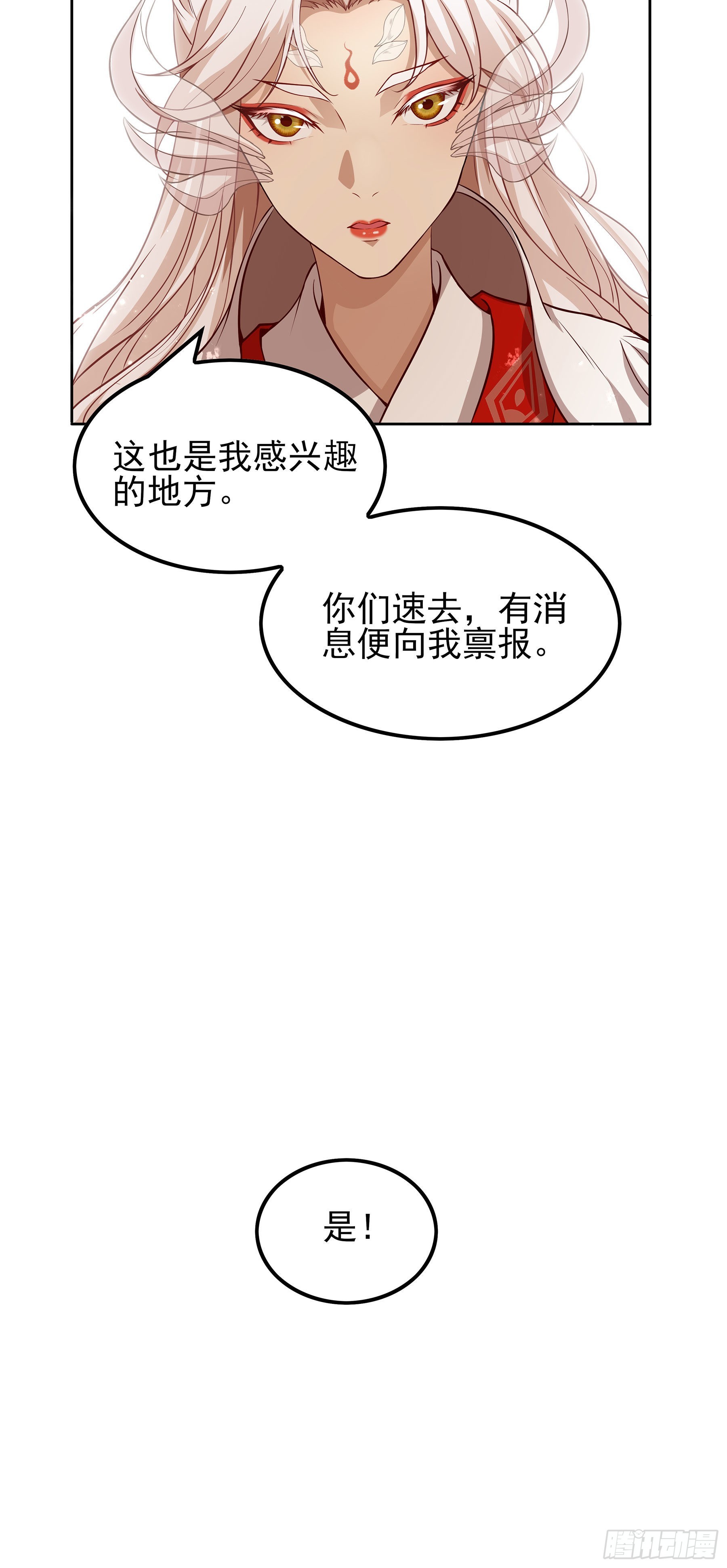 翙羽篇&middot;08话 失忆之鸟(1/2)-第39话