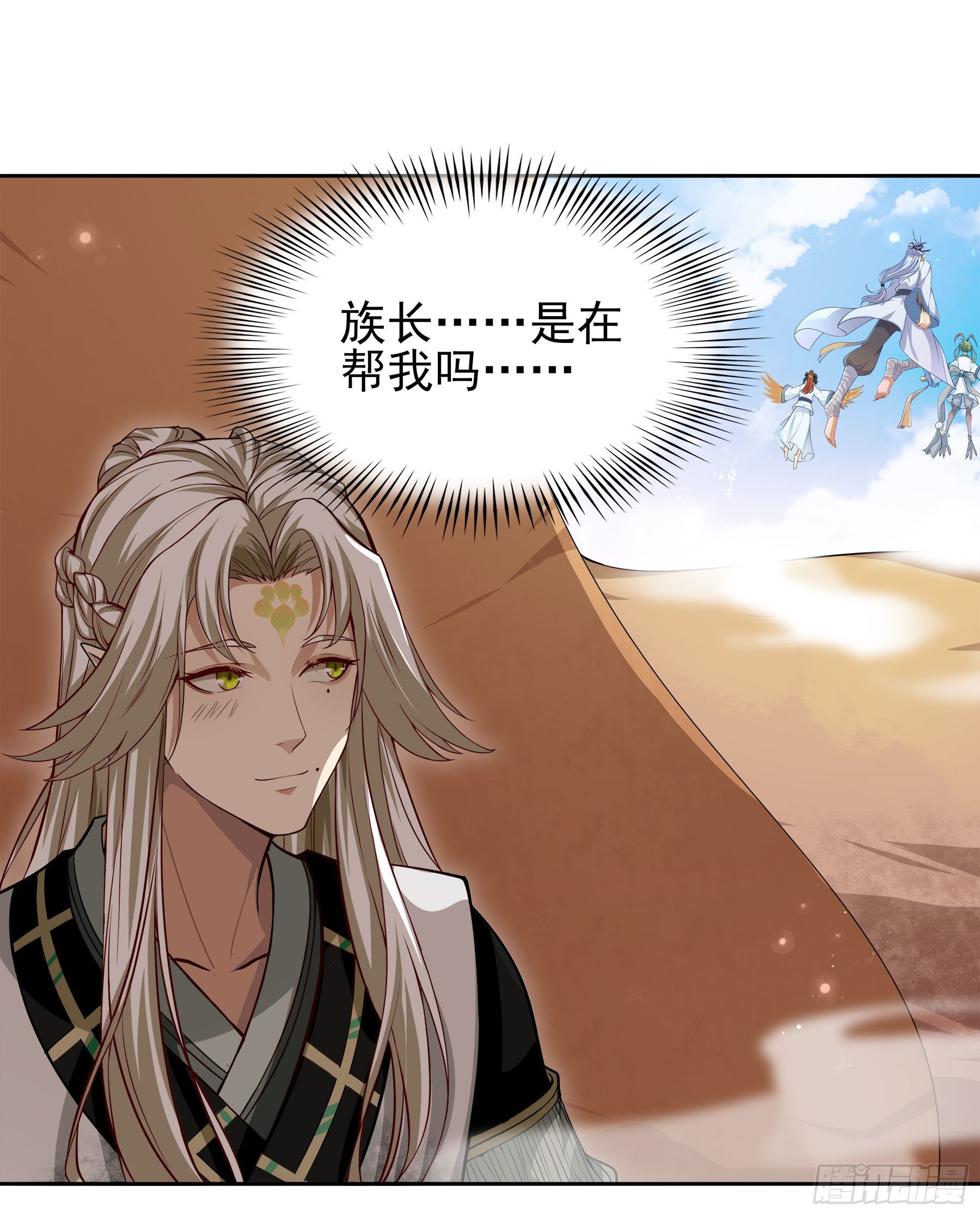 翙羽篇&middot;08话 失忆之鸟(1/2)-第39话