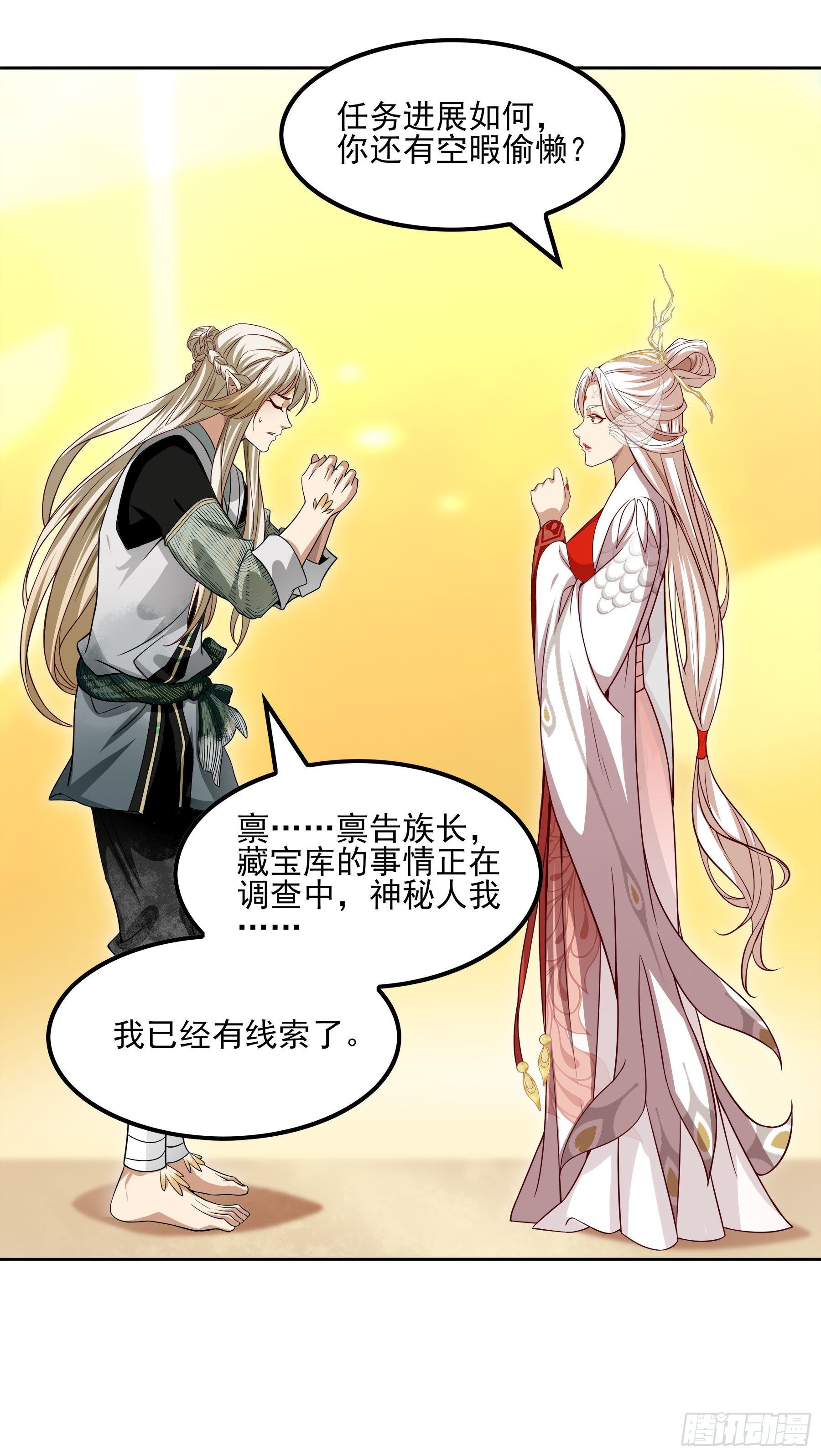 翙羽篇&middot;08话 失忆之鸟(1/2)-第39话