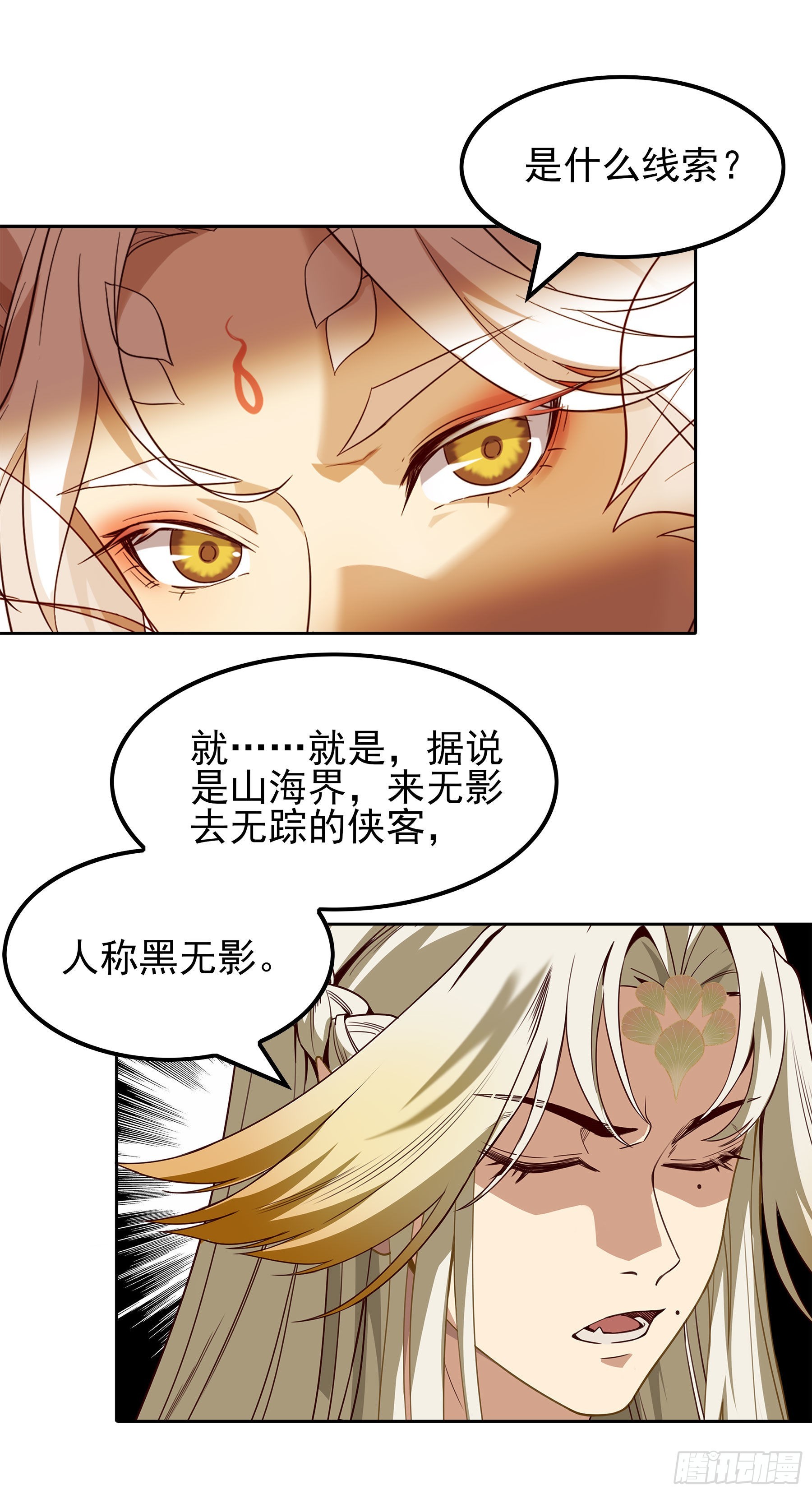 翙羽篇&middot;08话 失忆之鸟(1/2)-第39话