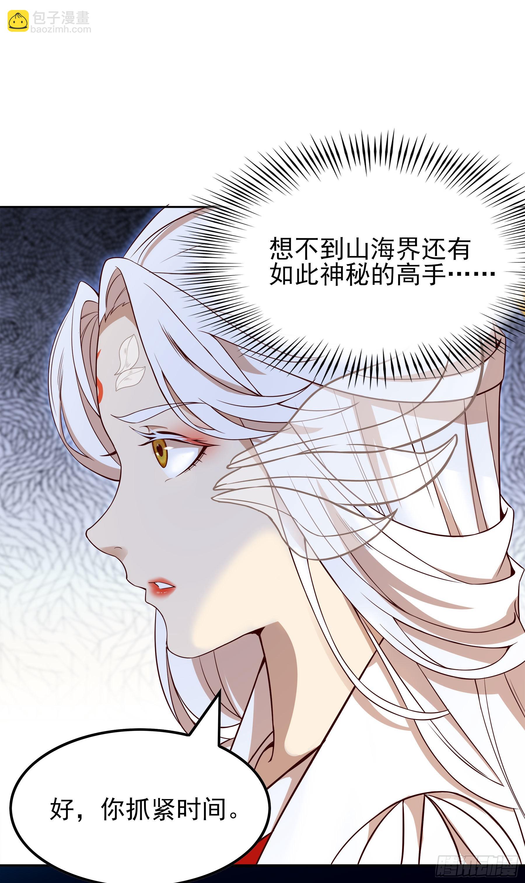 翙羽篇&middot;08话 失忆之鸟(1/2)-第39话