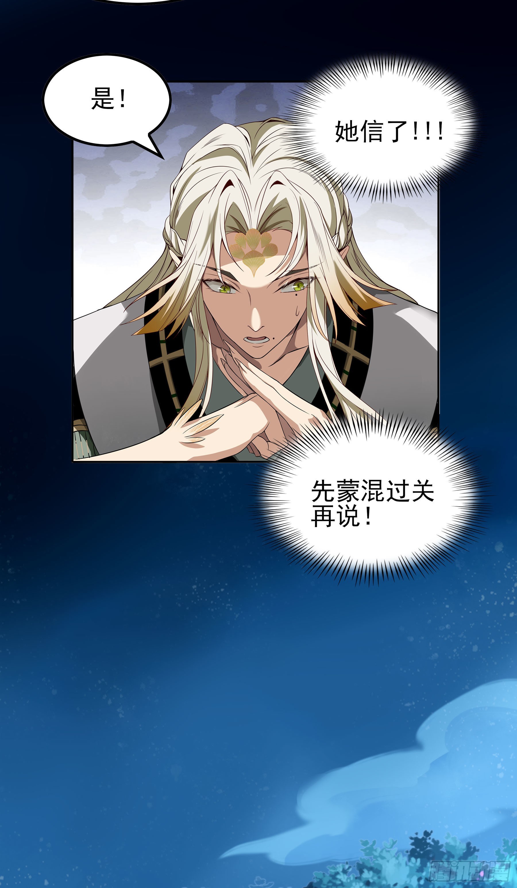 翙羽篇&middot;08话 失忆之鸟(1/2)-第39话