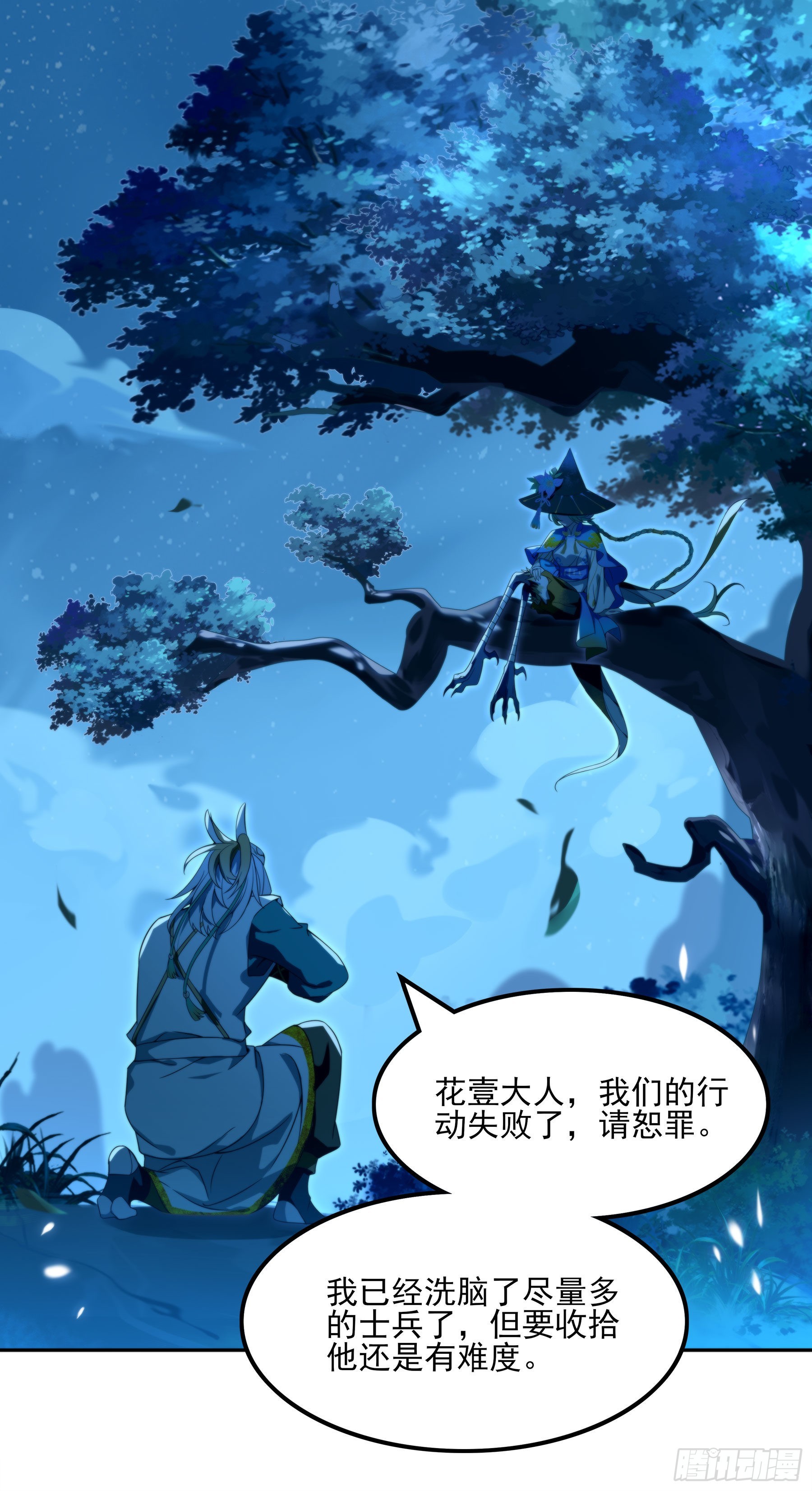 翙羽篇&middot;08话 失忆之鸟(1/2)-第39话