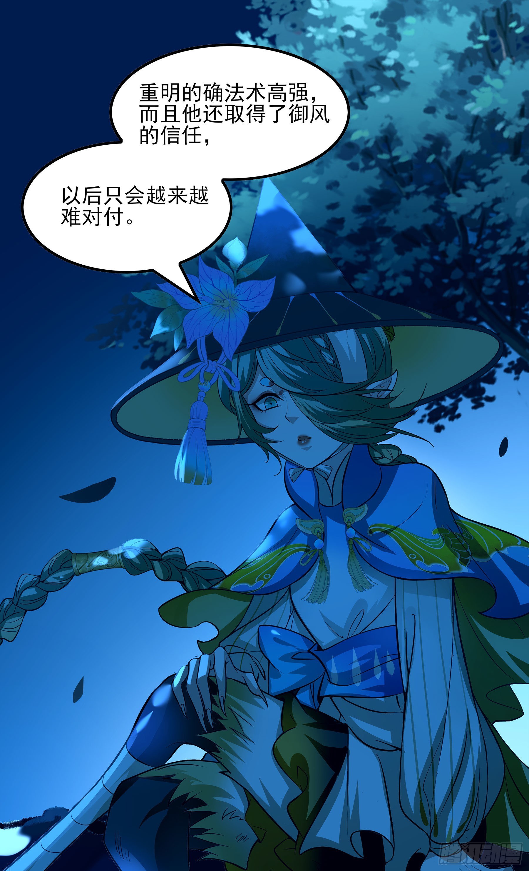 翙羽篇&middot;08话 失忆之鸟(1/2)-第39话