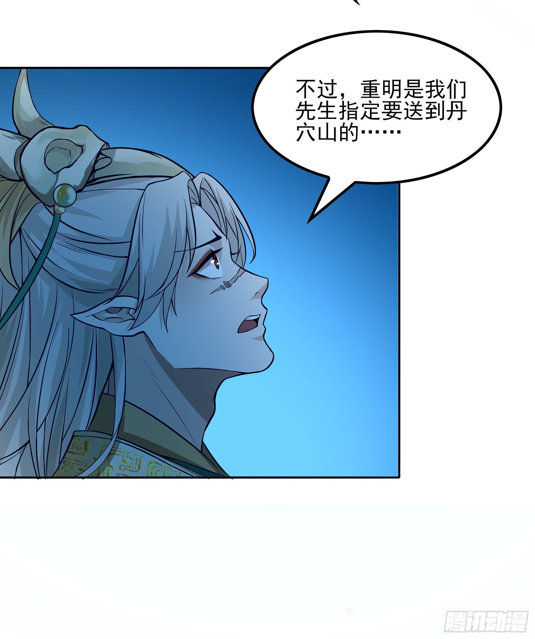 翙羽篇&middot;08话 失忆之鸟(1/2)-第39话