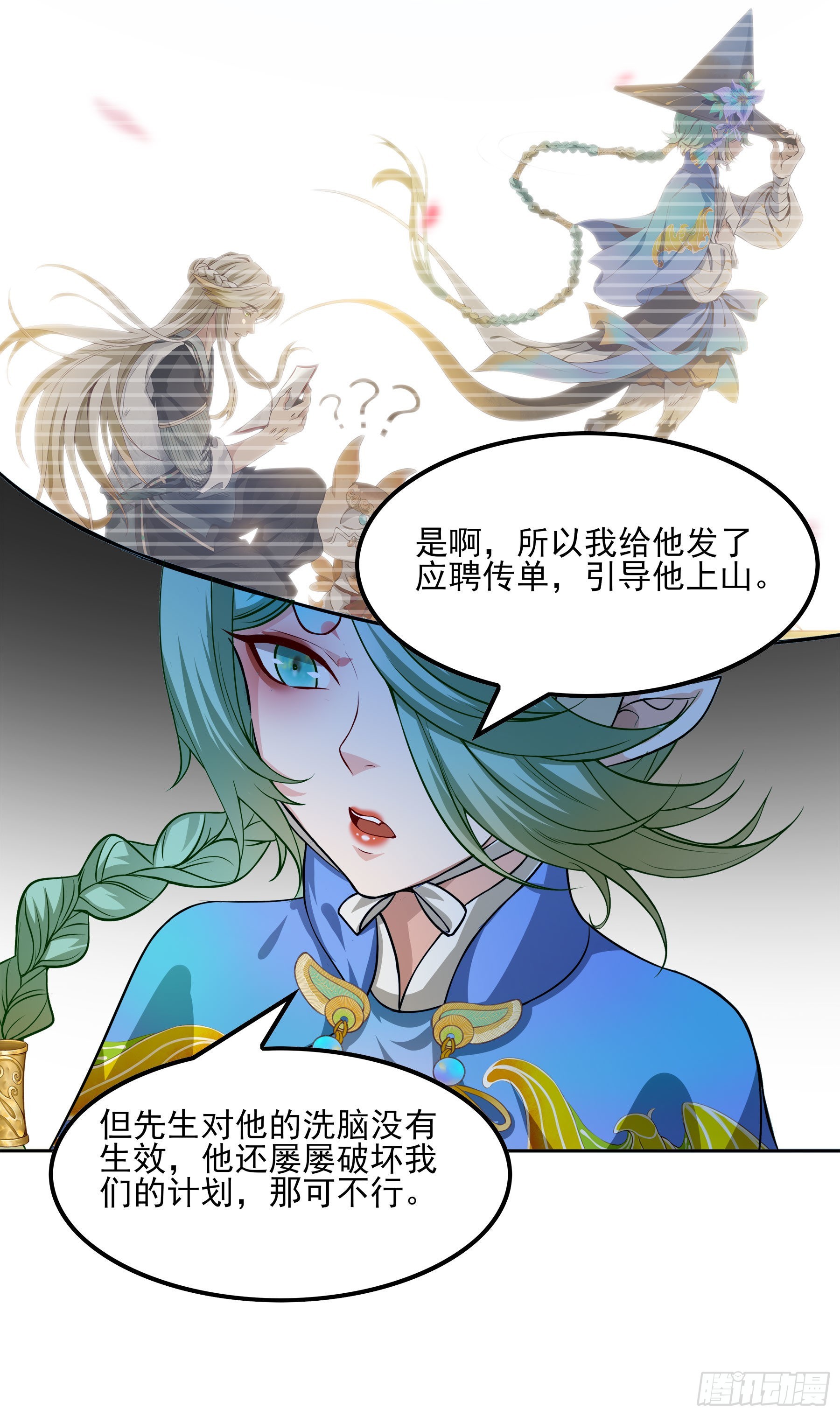 翙羽篇&middot;08话 失忆之鸟(1/2)-第39话