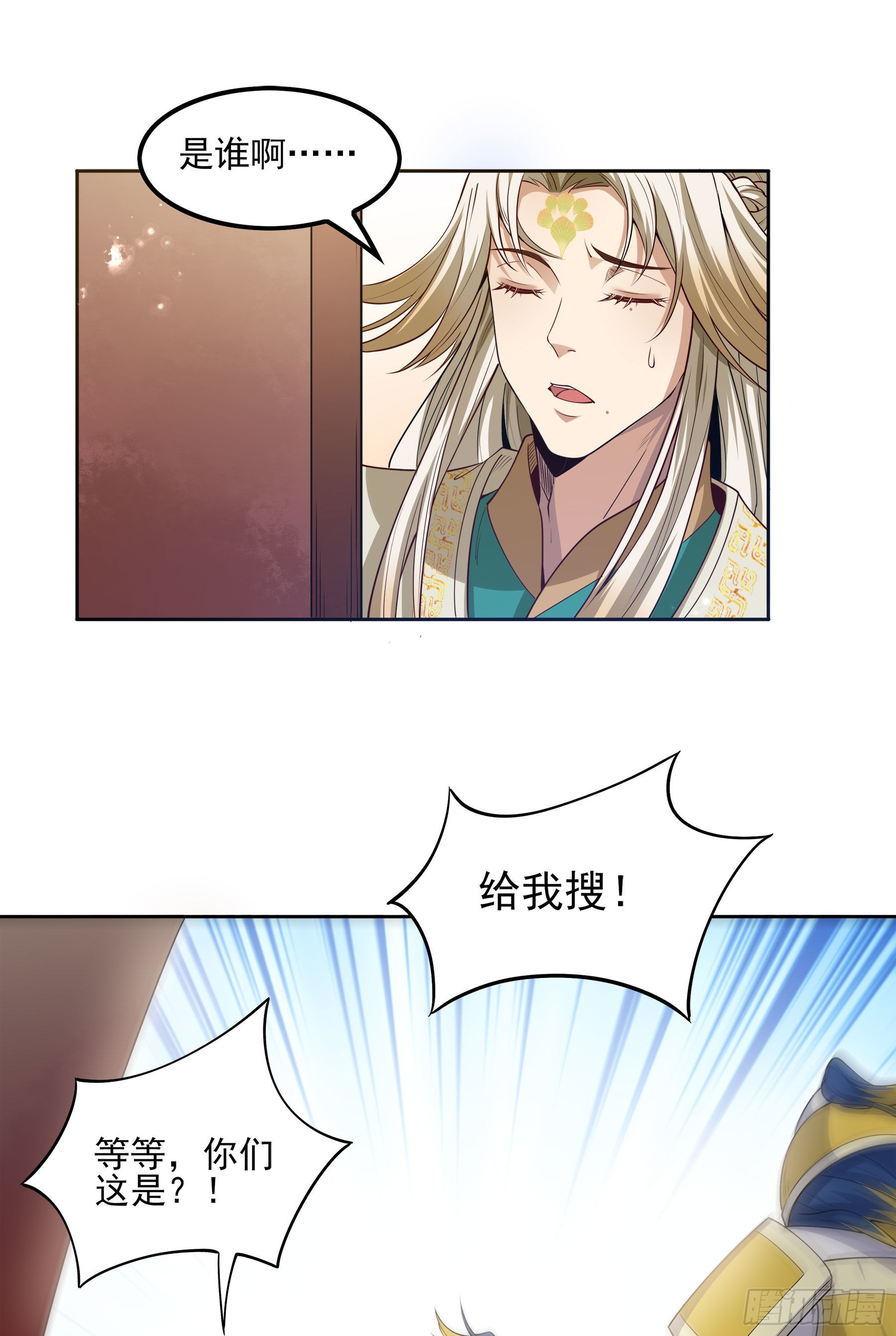 翙羽篇&middot;08话 失忆之鸟(1/2)-第39话
